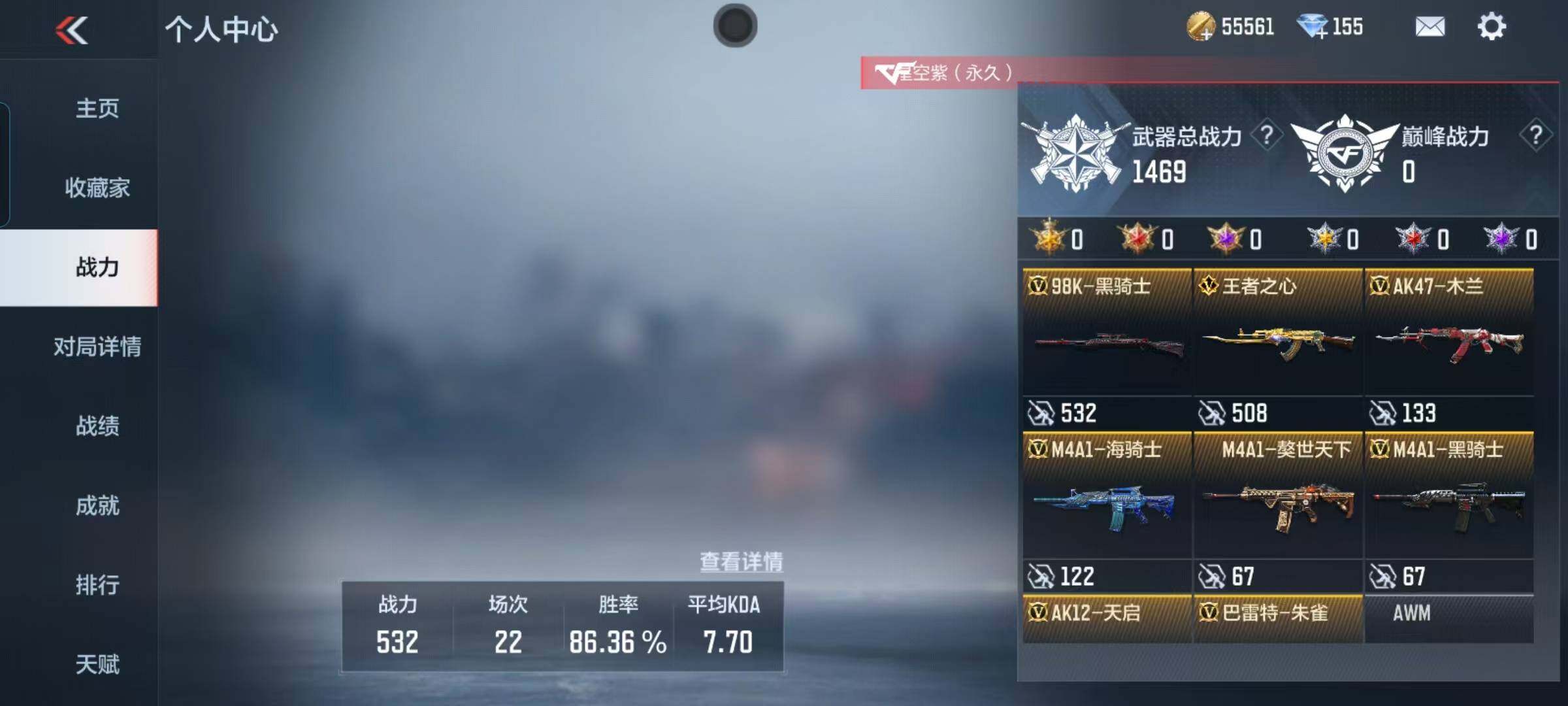 CFMEY350117枪战王者账号详情图3