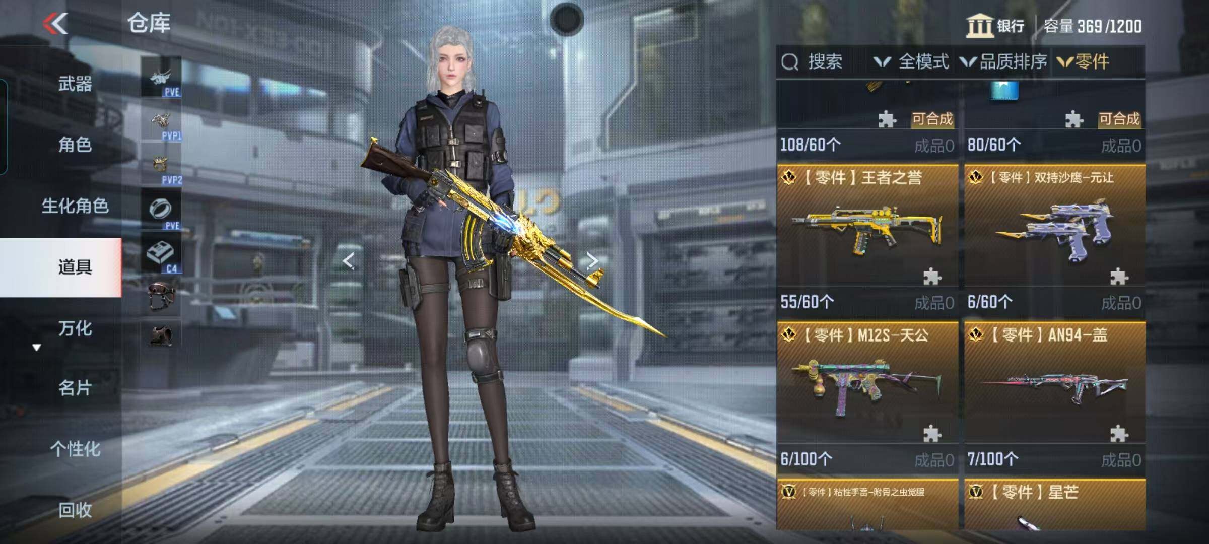 CFMEY350117枪战王者账号详情图5