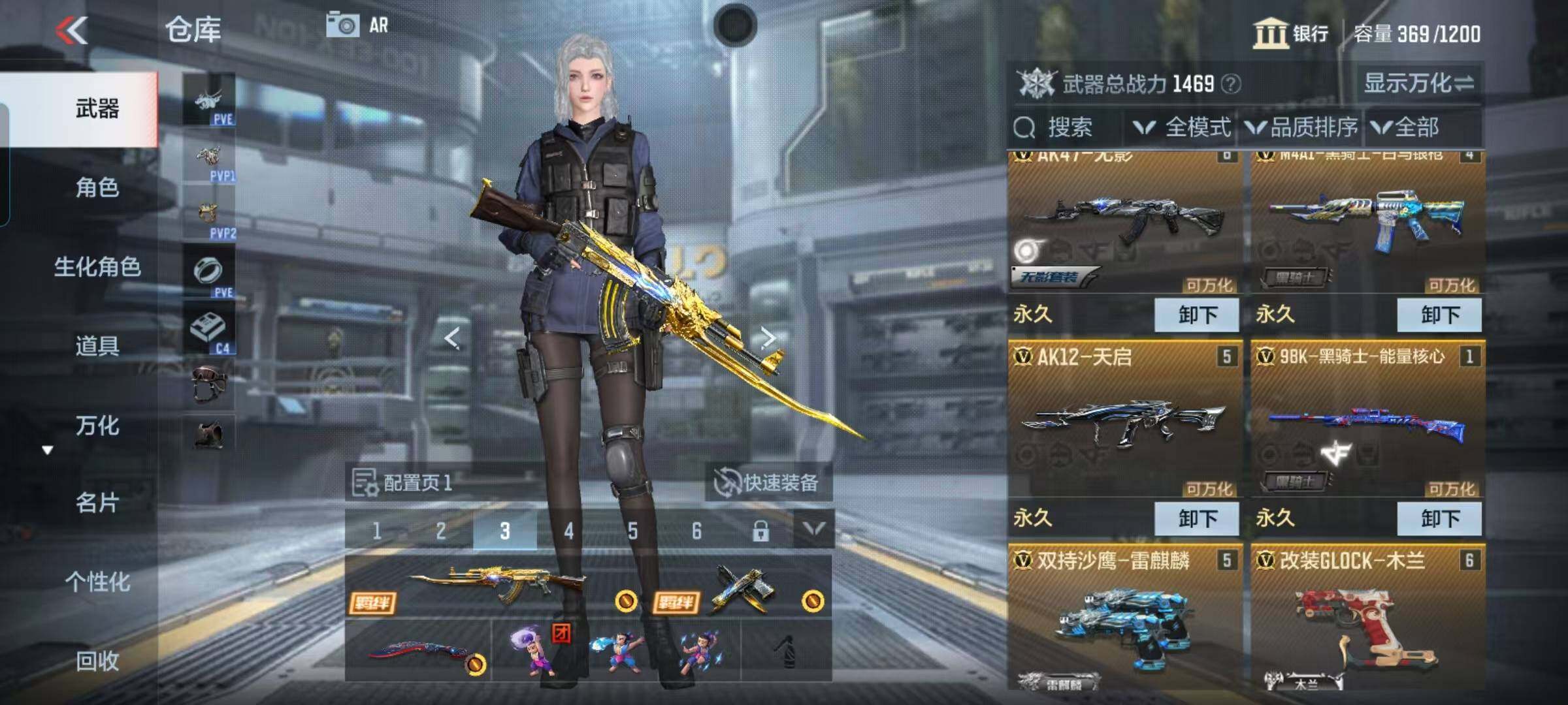 CFMEY350117枪战王者账号详情图7