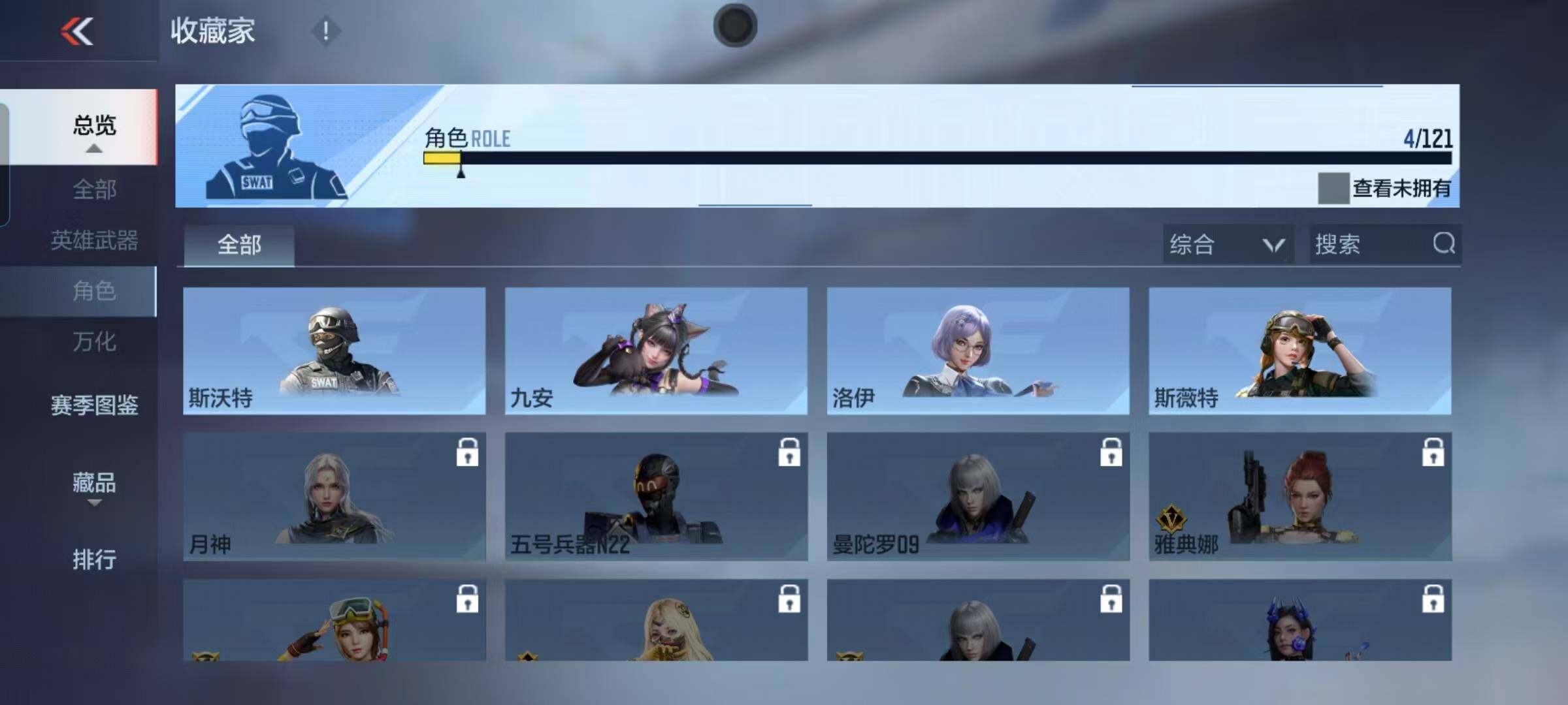 CFMEY350117枪战王者账号详情图15