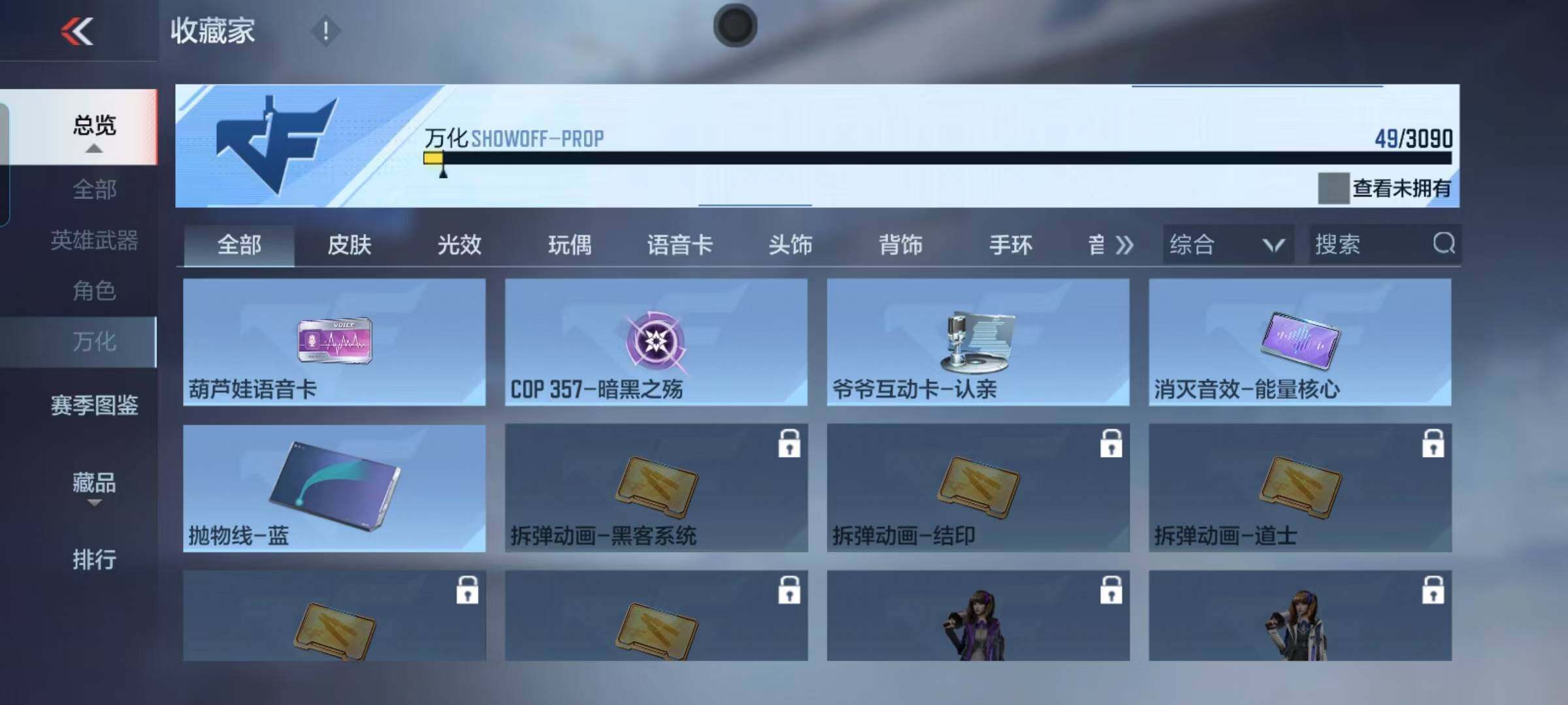 CFMEY350117枪战王者账号详情图18