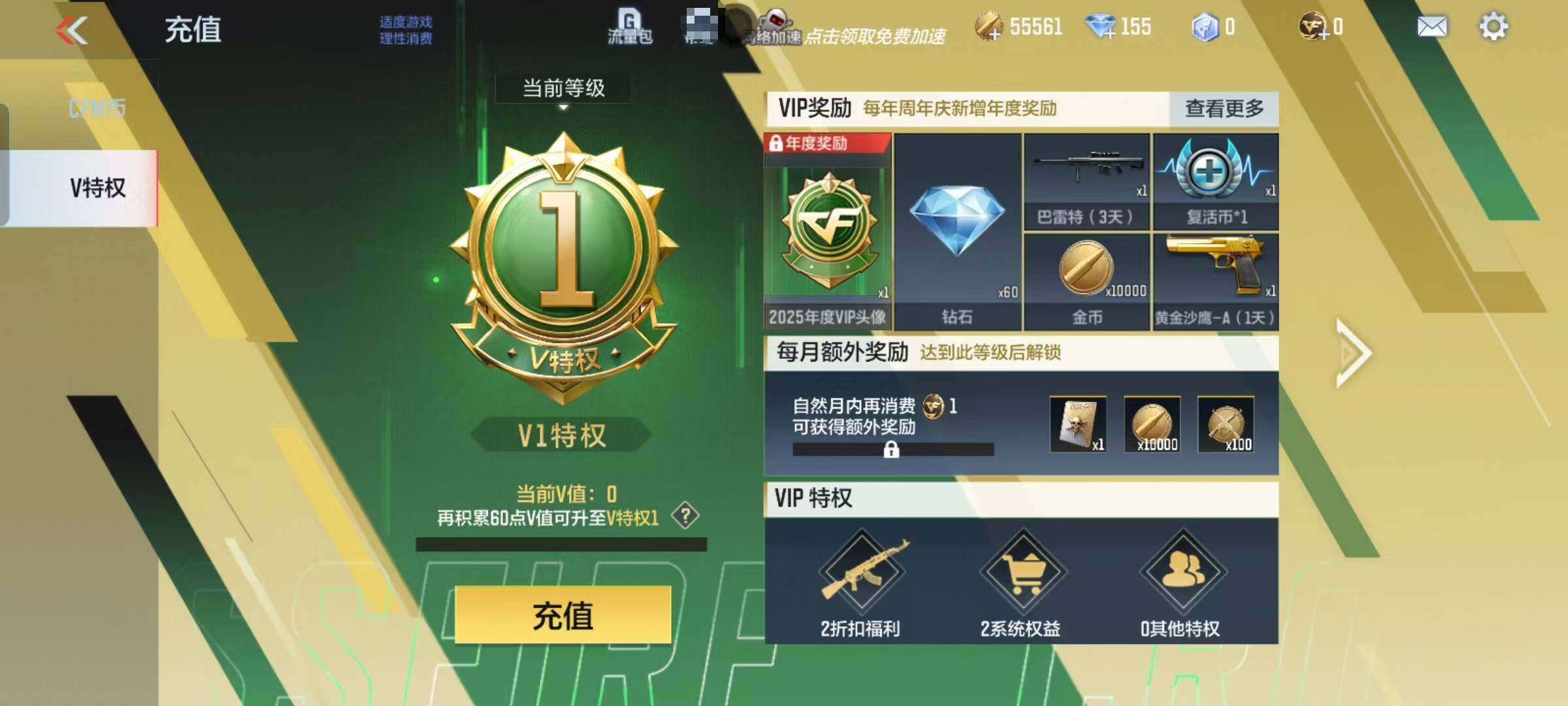 CFMEY350117枪战王者账号详情图19