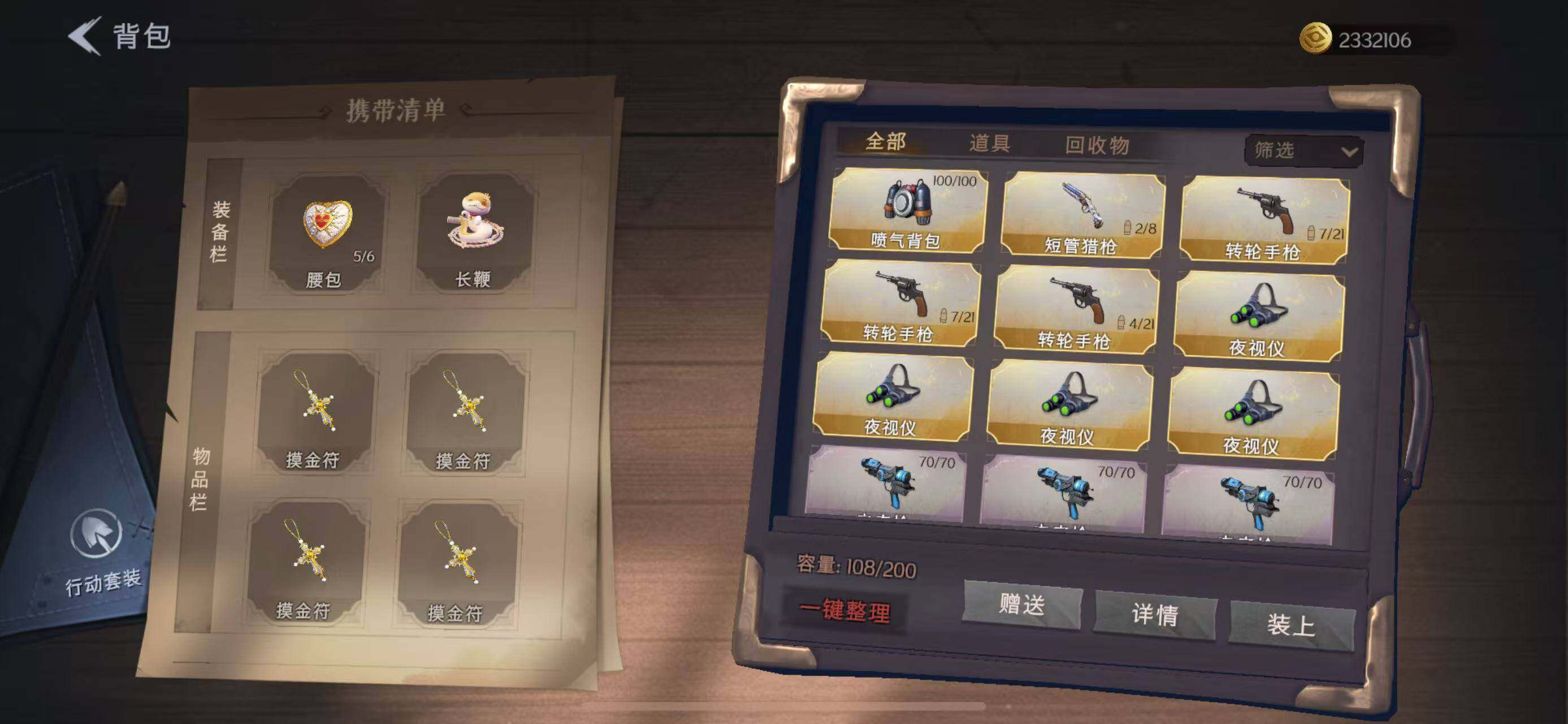 CZREY30400超自然行动组账号详情图18