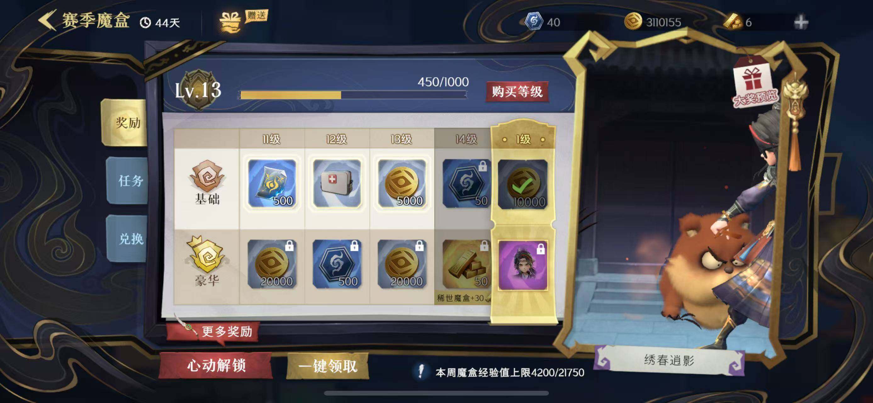 CZREY30400超自然行动组账号详情图21