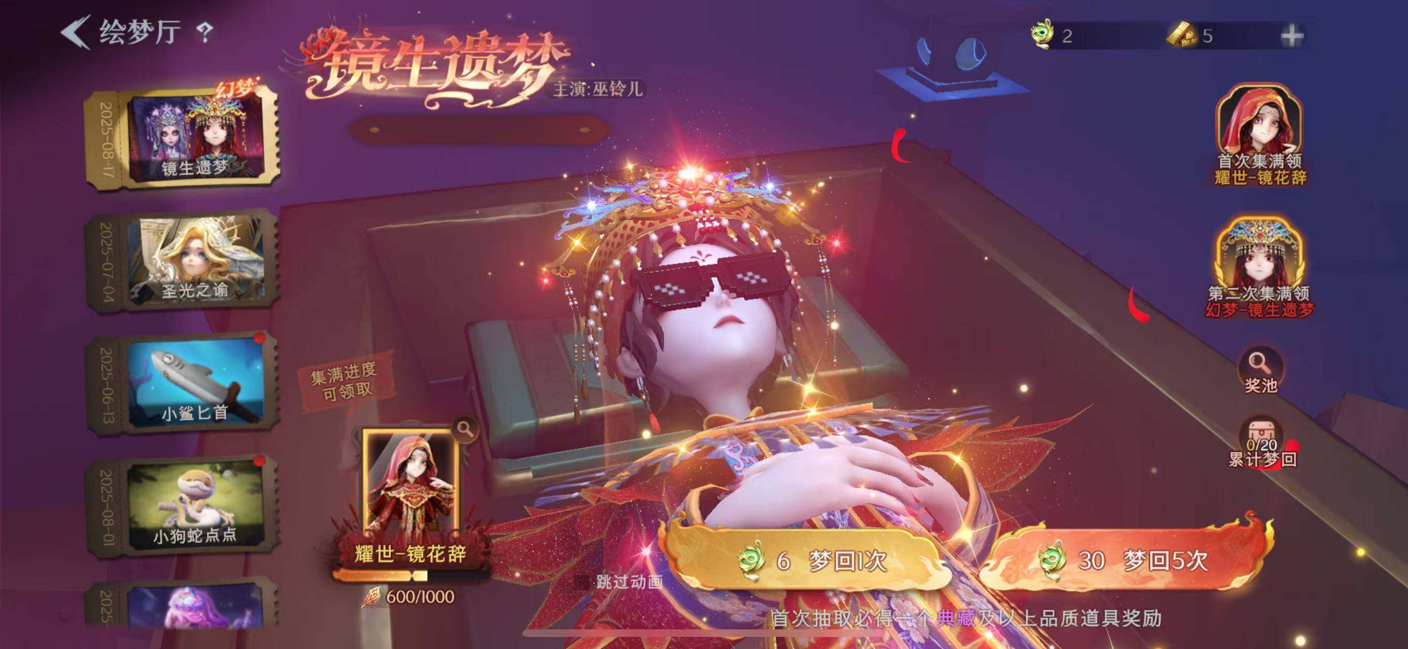 CZREY30400超自然行动组账号详情图22