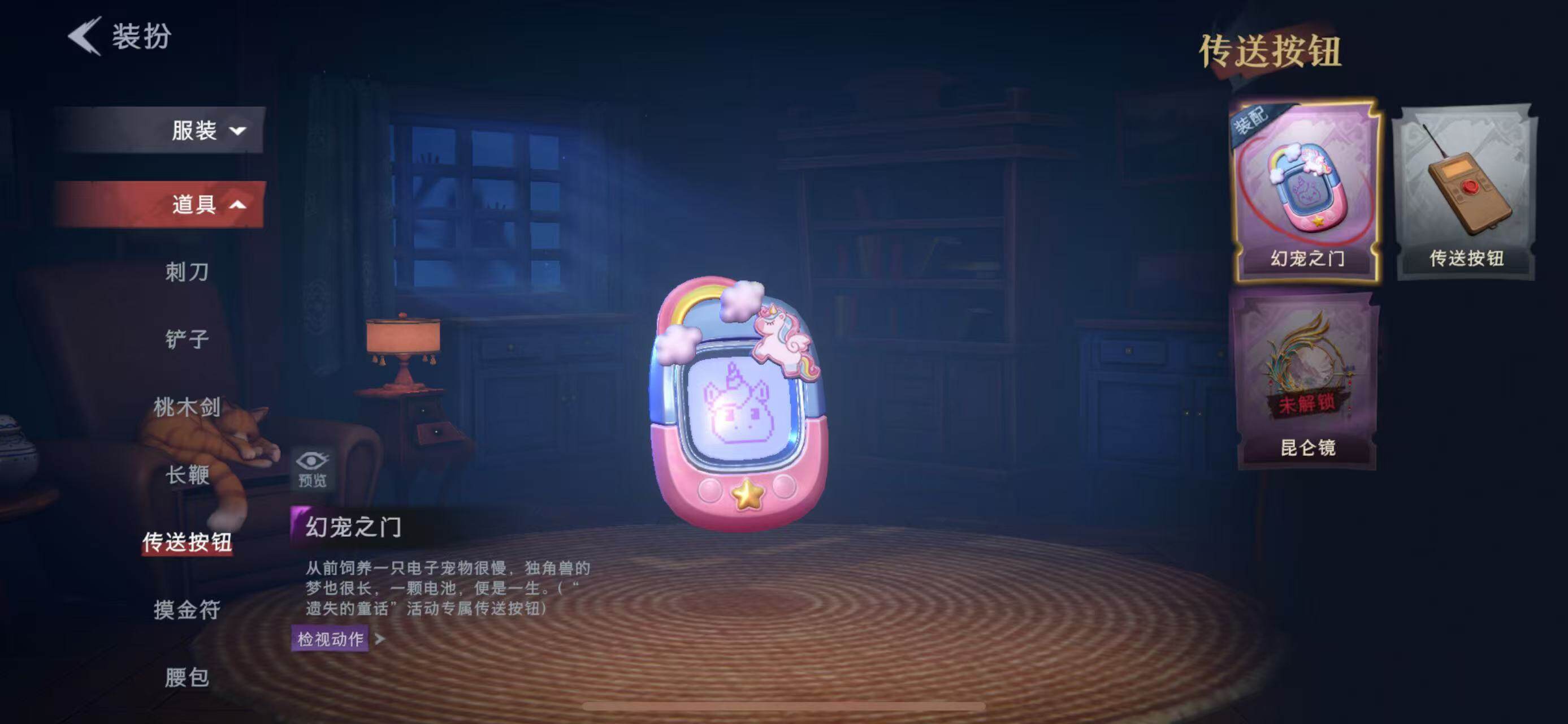 CZREY30400超自然行动组账号详情图12
