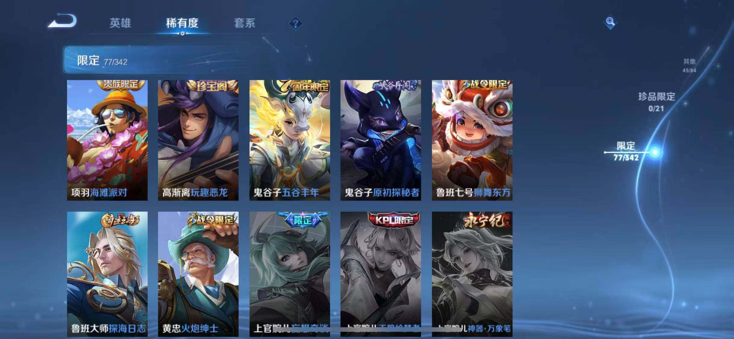 WZEY3279001王者荣耀账号详情图11