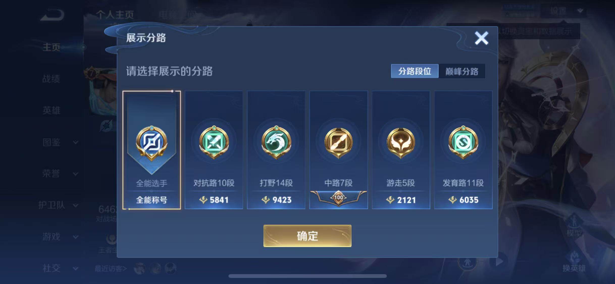 WZEY3279001王者荣耀账号详情图14