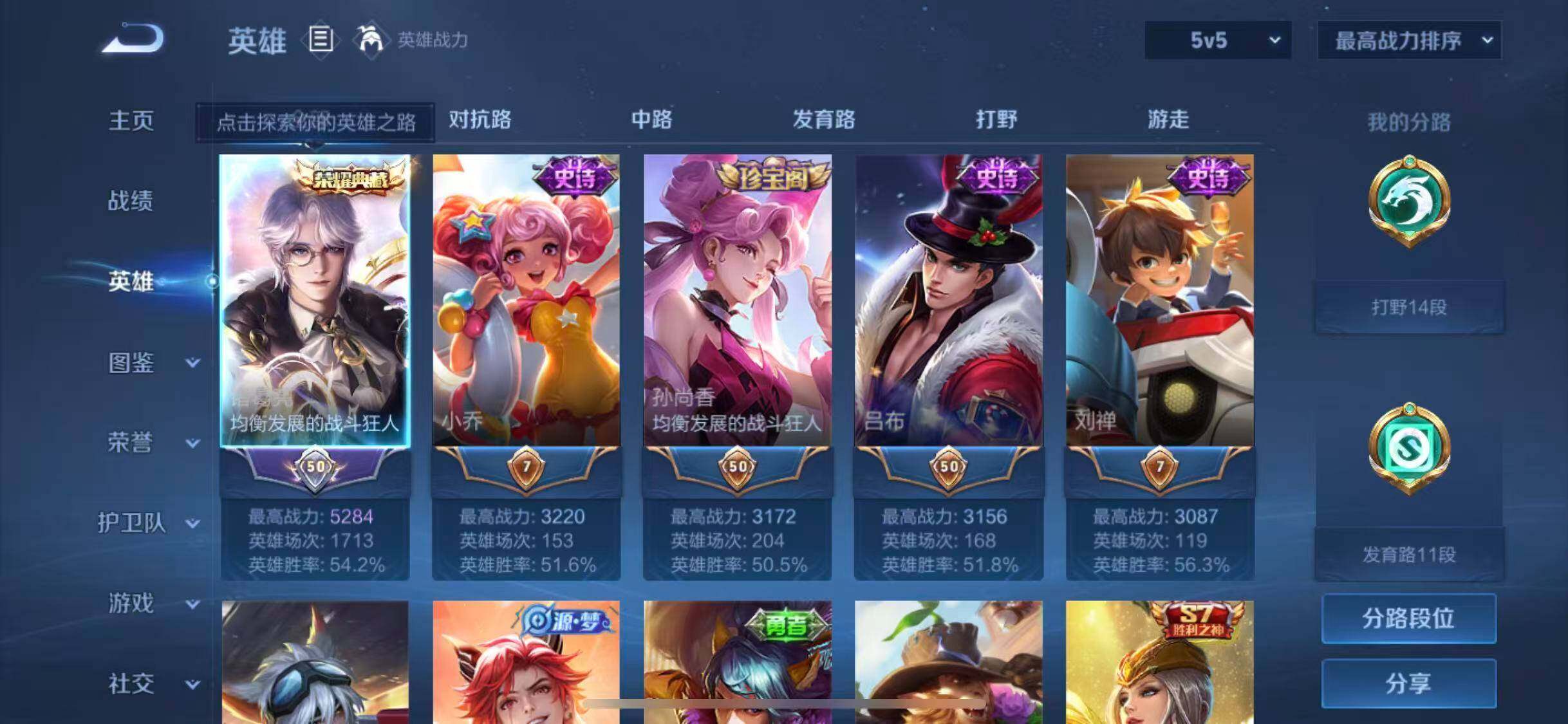 WZEY3279001王者荣耀账号详情图9