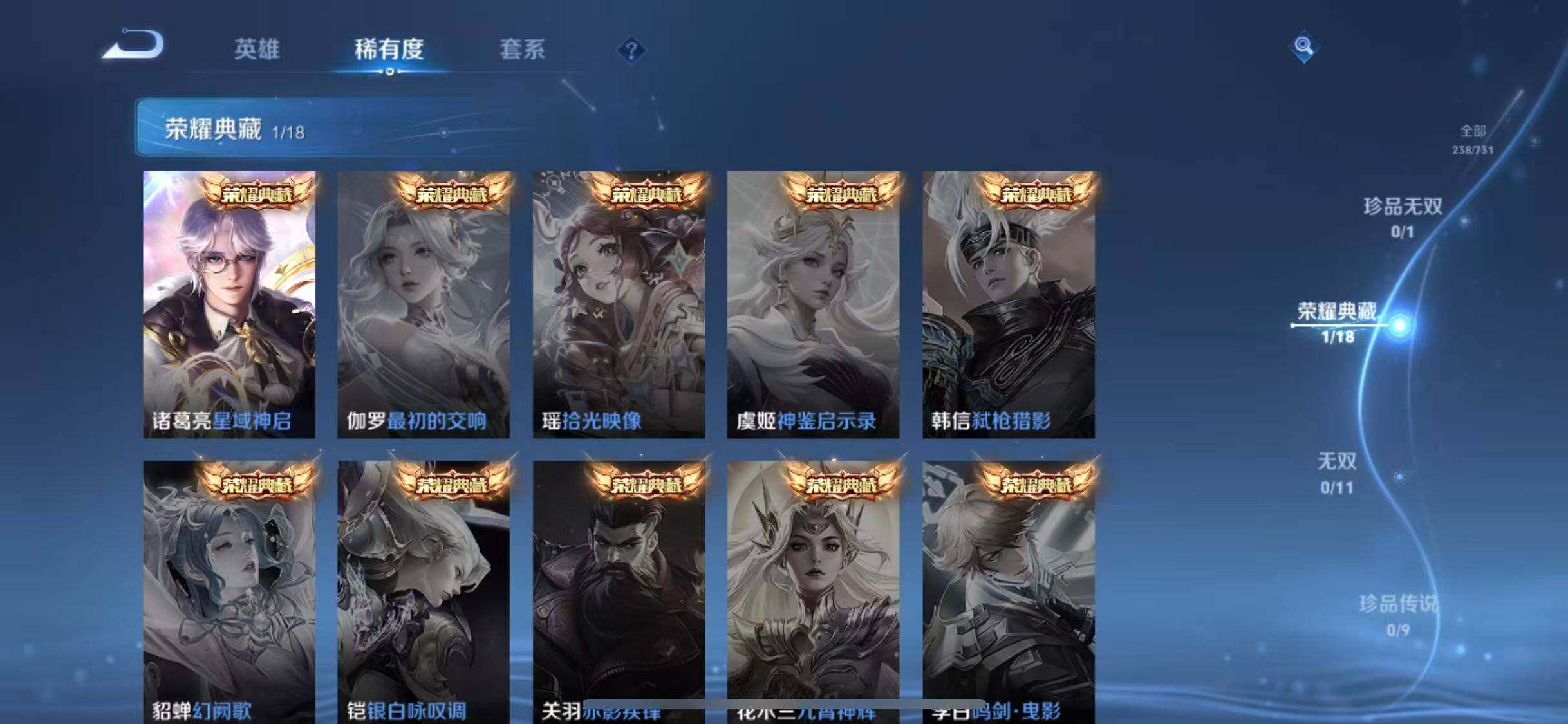 WZEY3279001王者荣耀账号详情图15