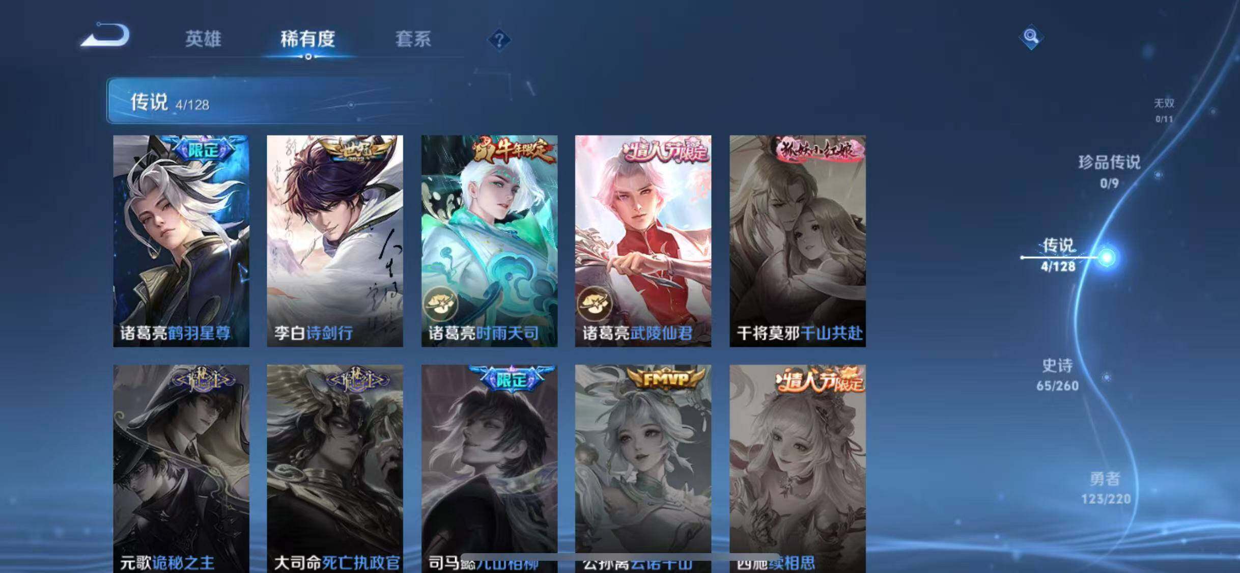 WZEY3279001王者荣耀账号详情图16