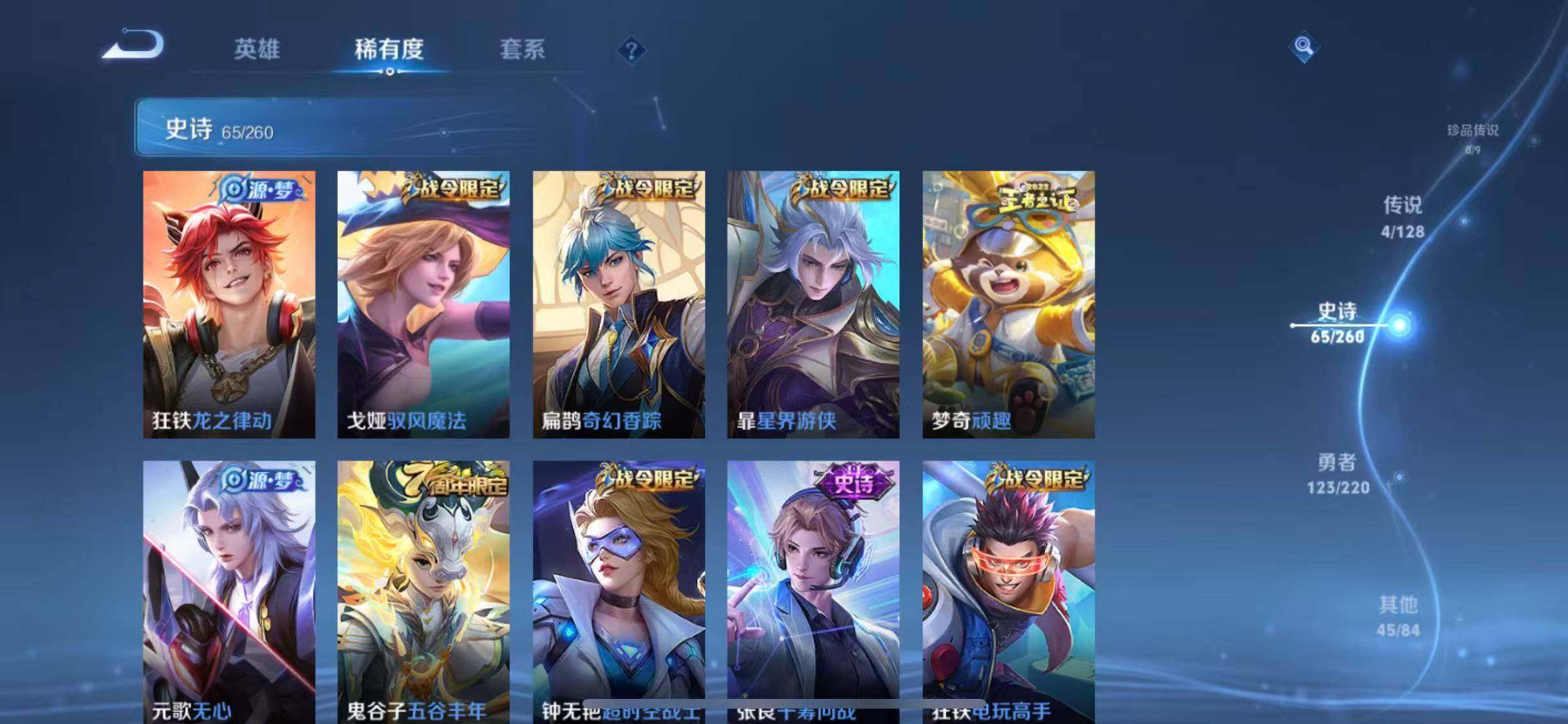 WZEY3279001王者荣耀账号详情图17