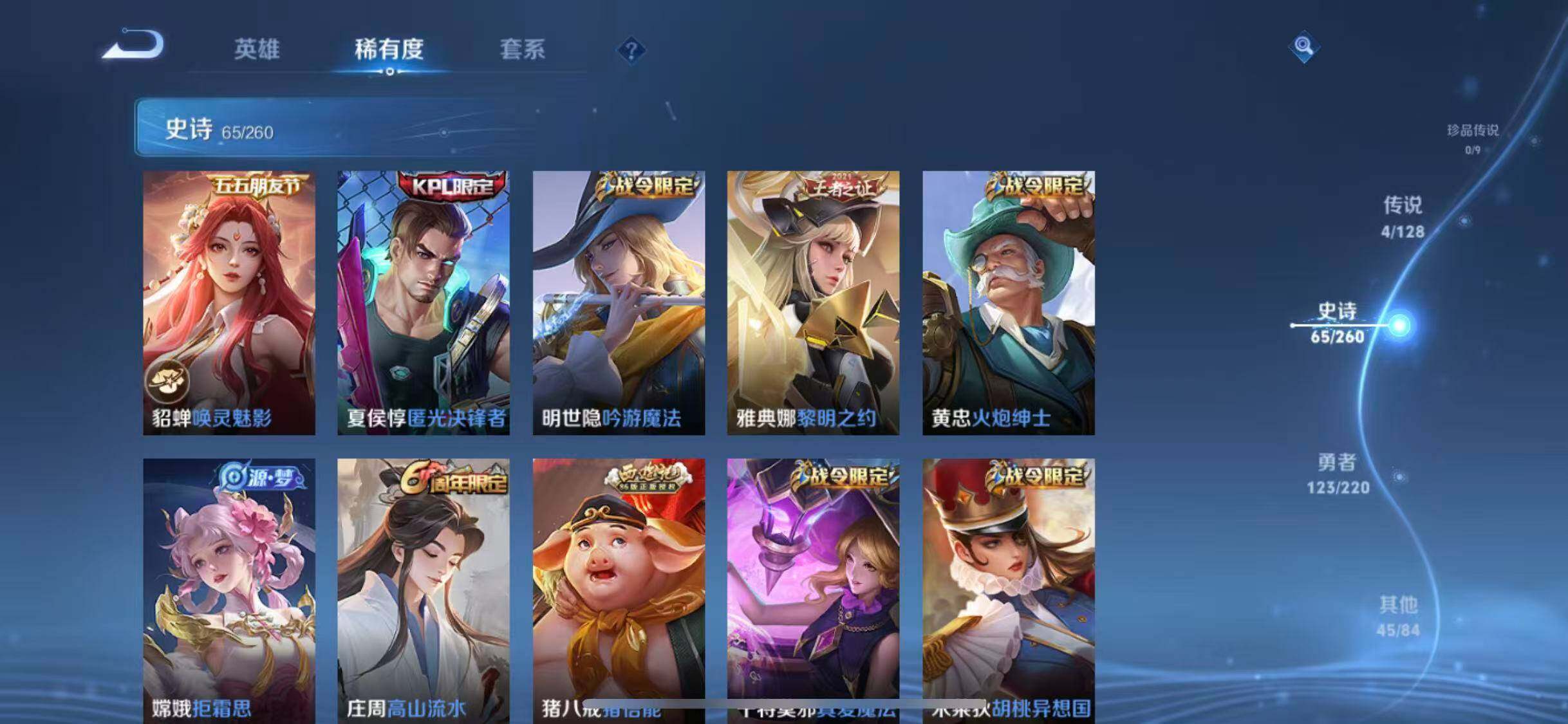WZEY3279001王者荣耀账号详情图18