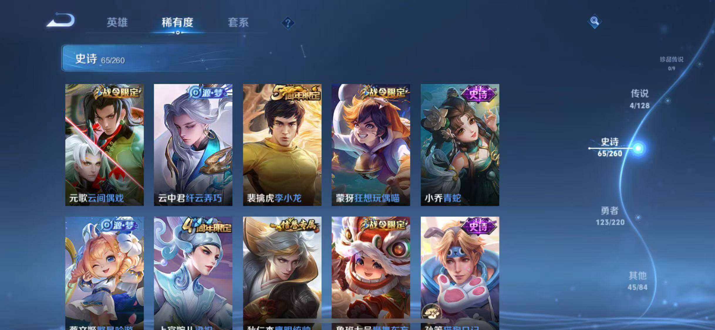 WZEY3279001王者荣耀账号详情图19