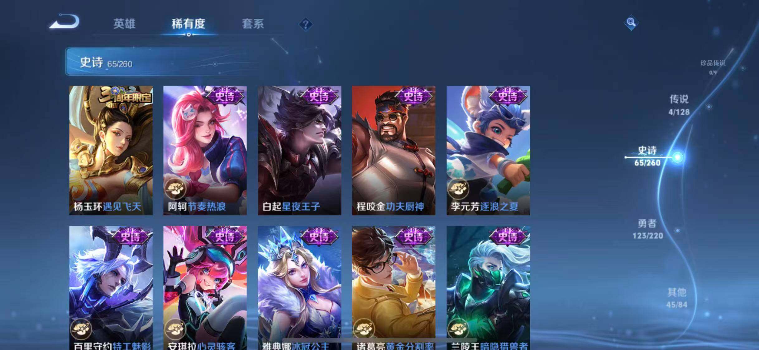 WZEY3279001王者荣耀账号详情图20