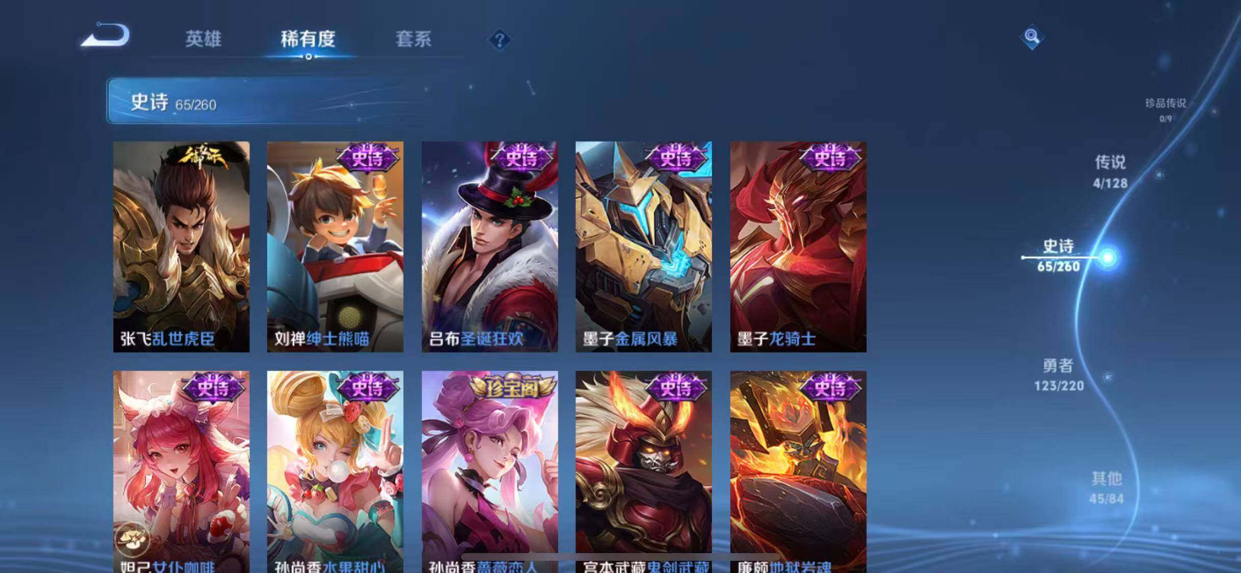 WZEY3279001王者荣耀账号详情图22
