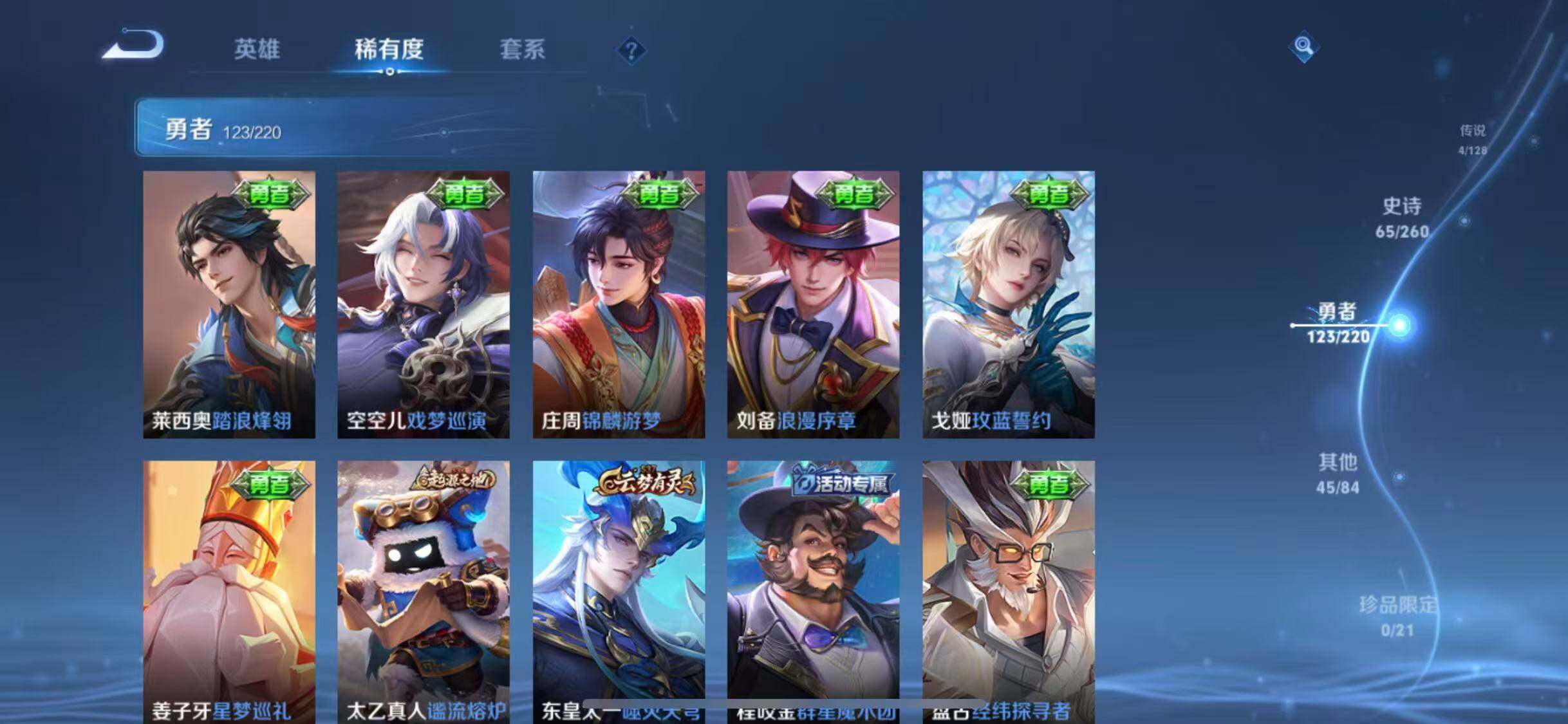 WZEY3279001王者荣耀账号详情图24