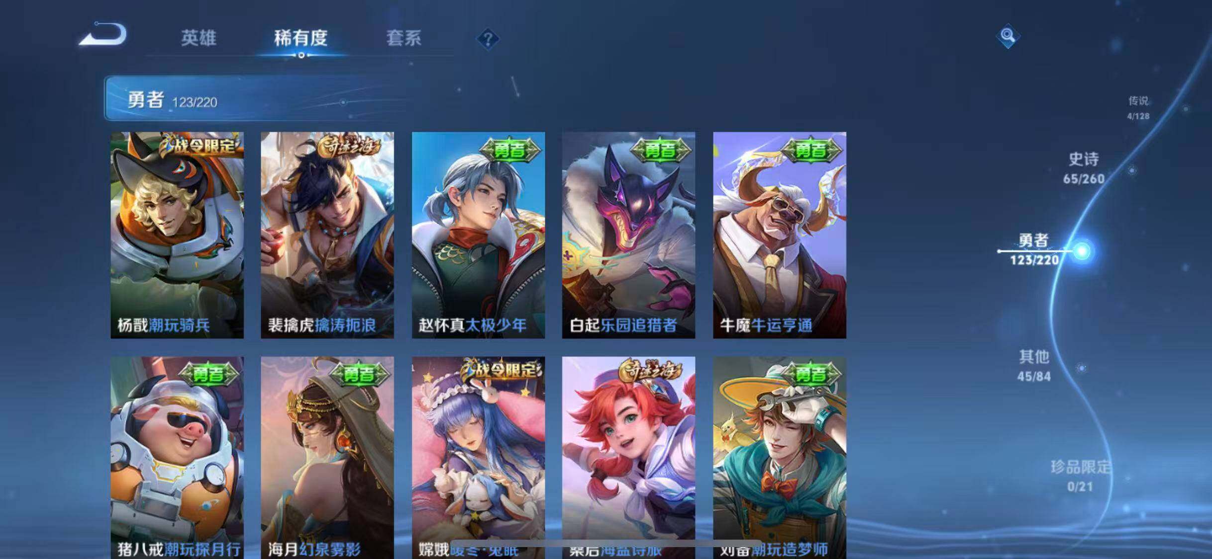 WZEY3279001王者荣耀账号详情图26
