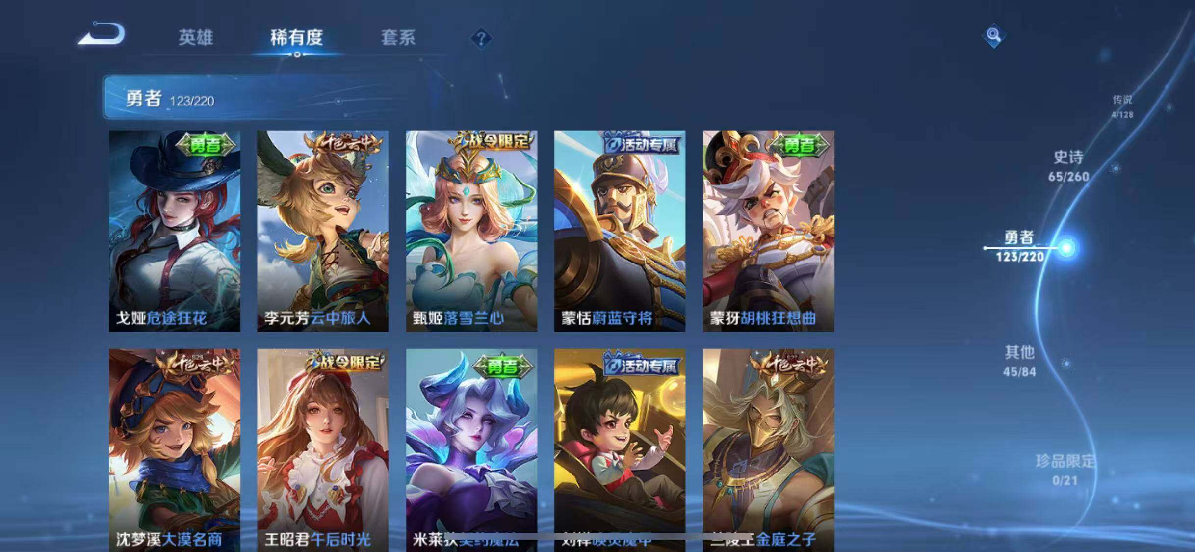 WZEY3279001王者荣耀账号详情图27
