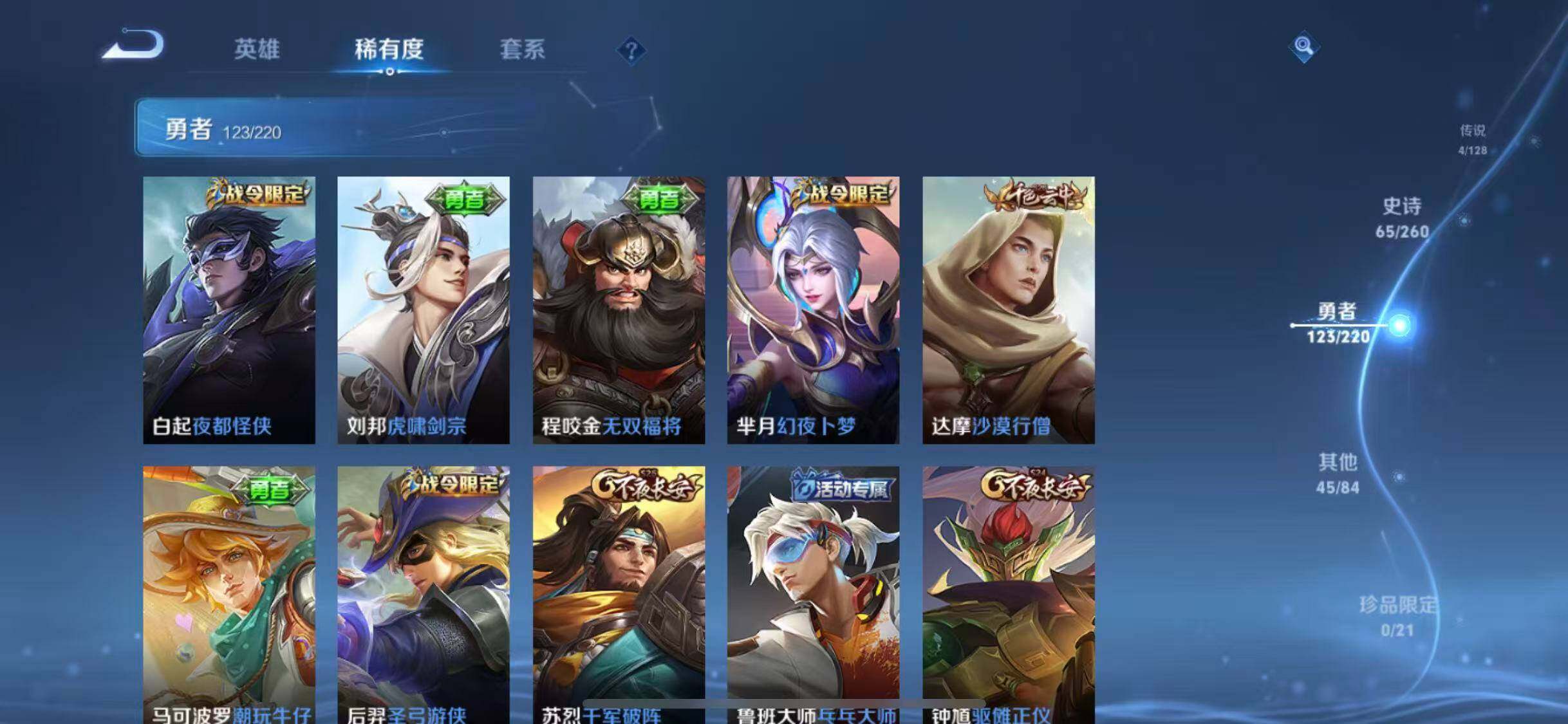 WZEY3279001王者荣耀账号详情图28