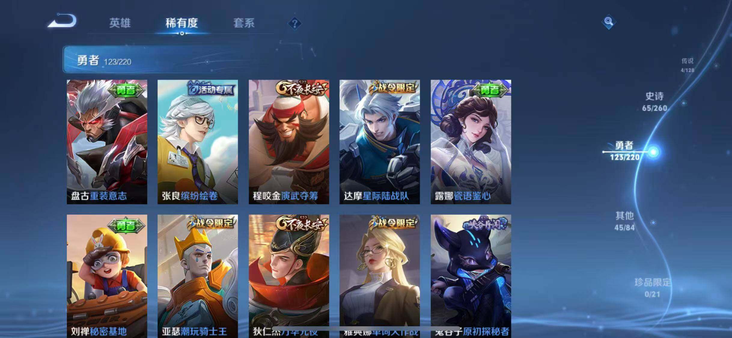 WZEY3279001王者荣耀账号详情图29