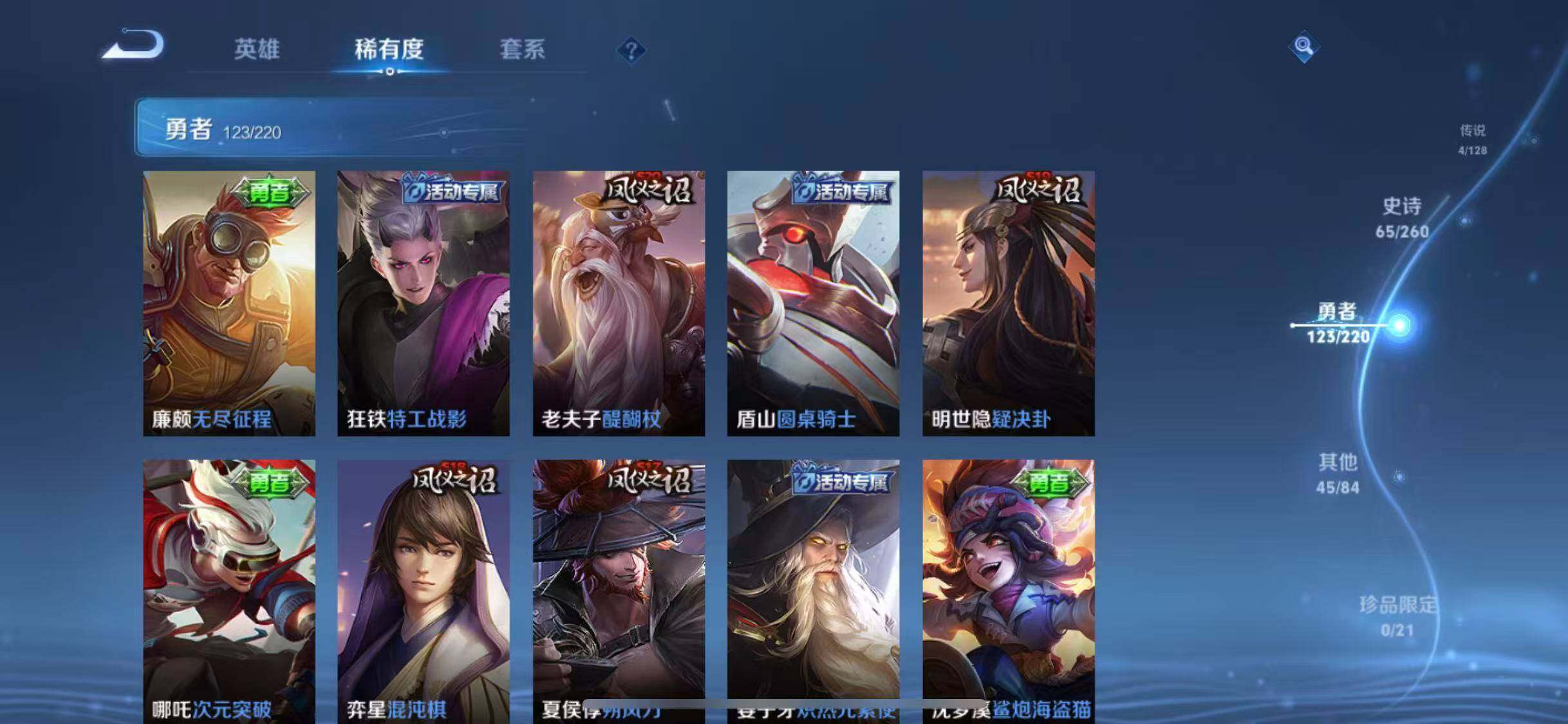 WZEY3279001王者荣耀账号详情图30