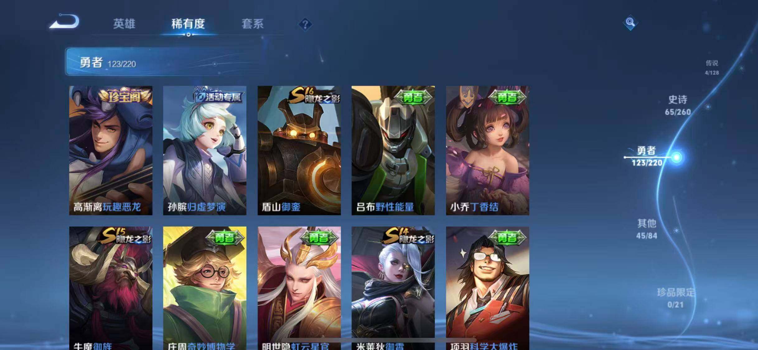 WZEY3279001王者荣耀账号详情图31