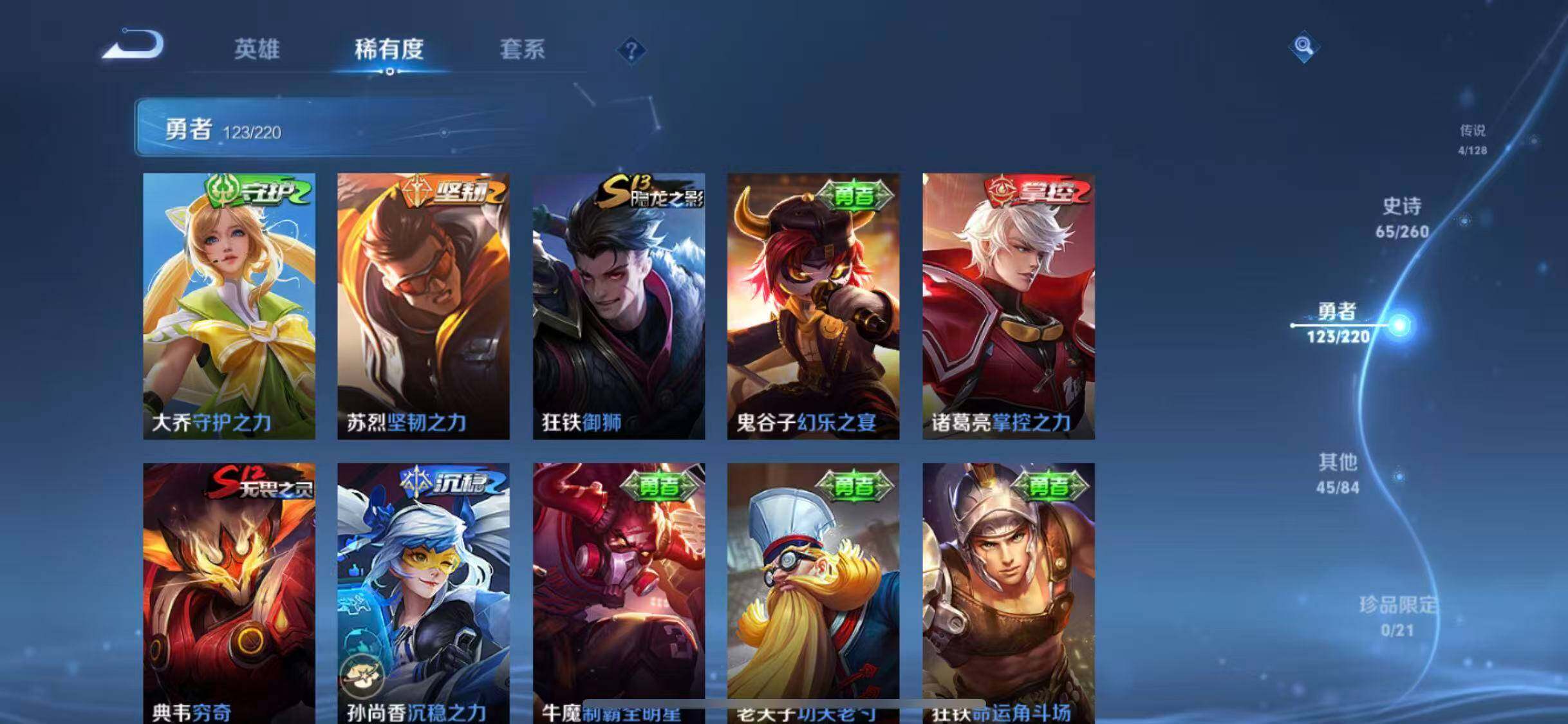 WZEY3279001王者荣耀账号详情图32