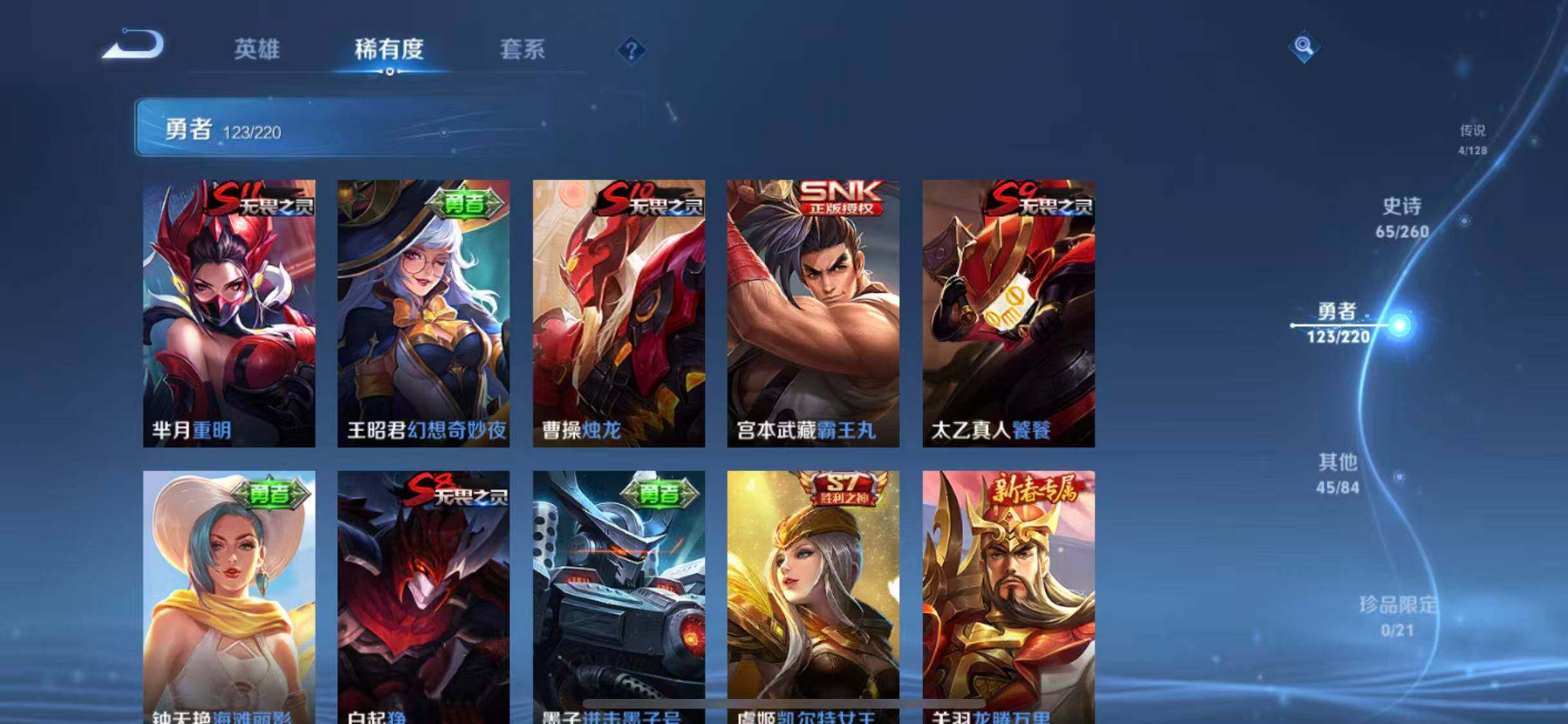 WZEY3279001王者荣耀账号详情图33