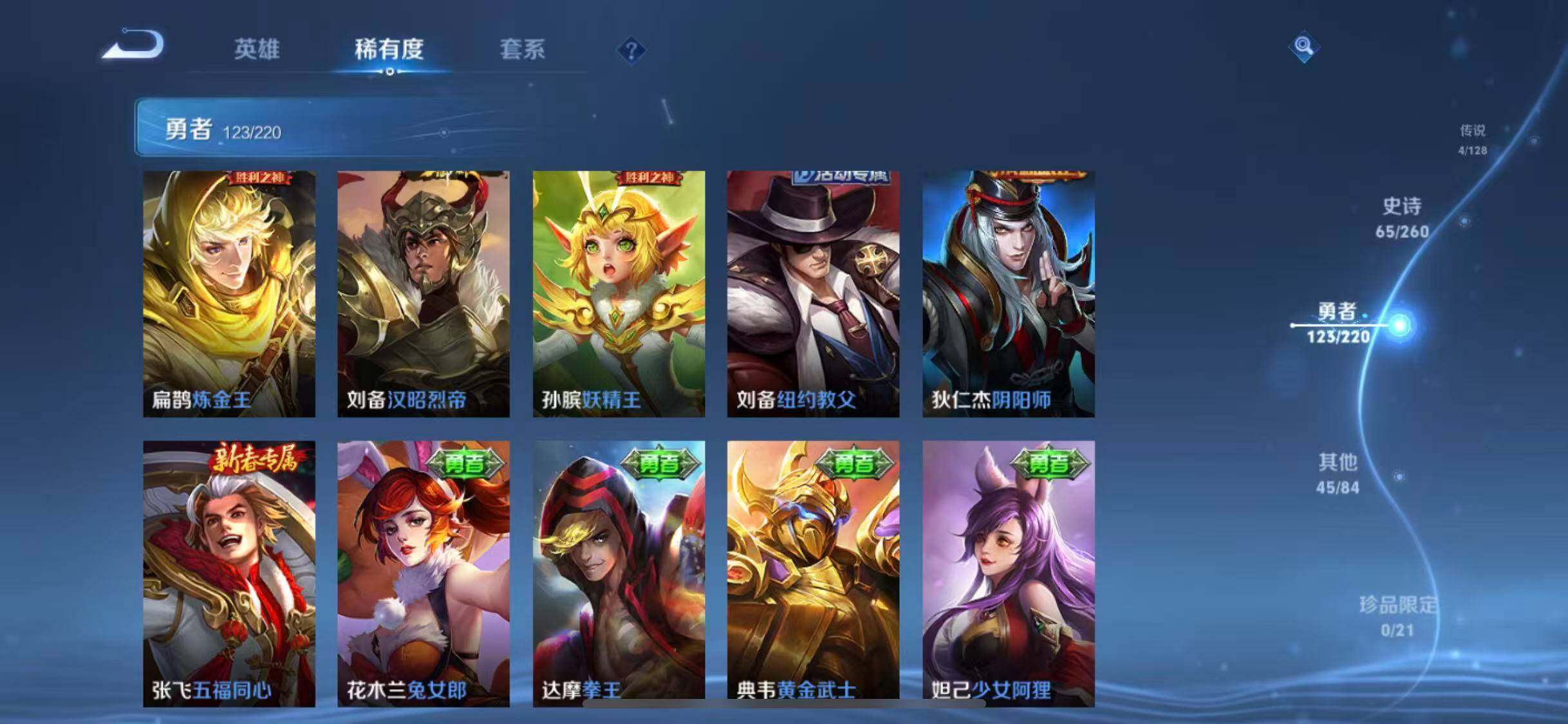 WZEY3279001王者荣耀账号详情图34