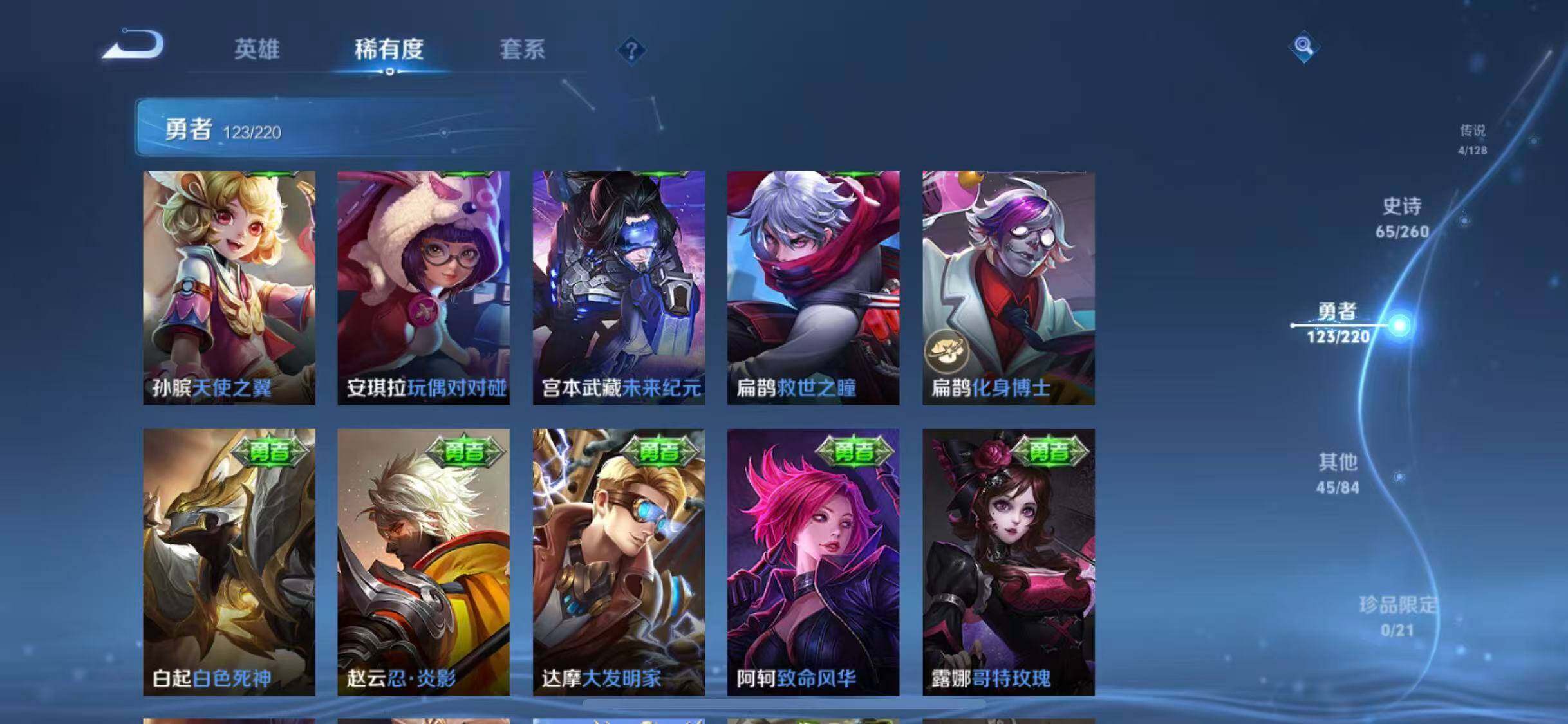 WZEY3279001王者荣耀账号详情图35