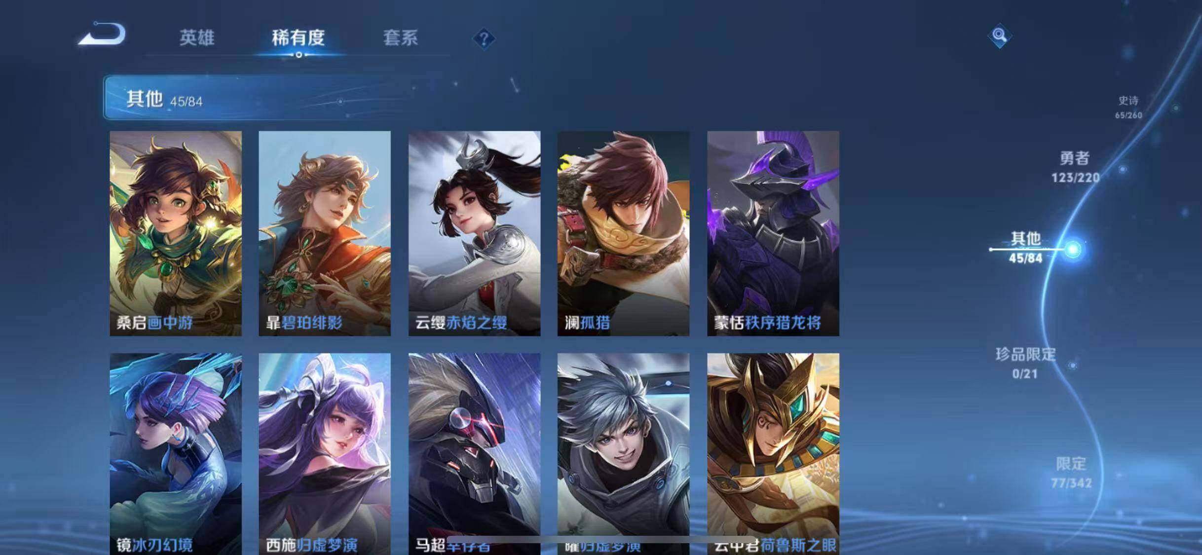 WZEY3279001王者荣耀账号详情图37