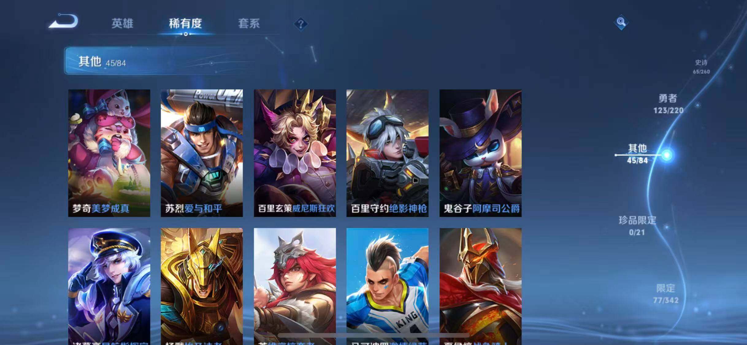 WZEY3279001王者荣耀账号详情图39