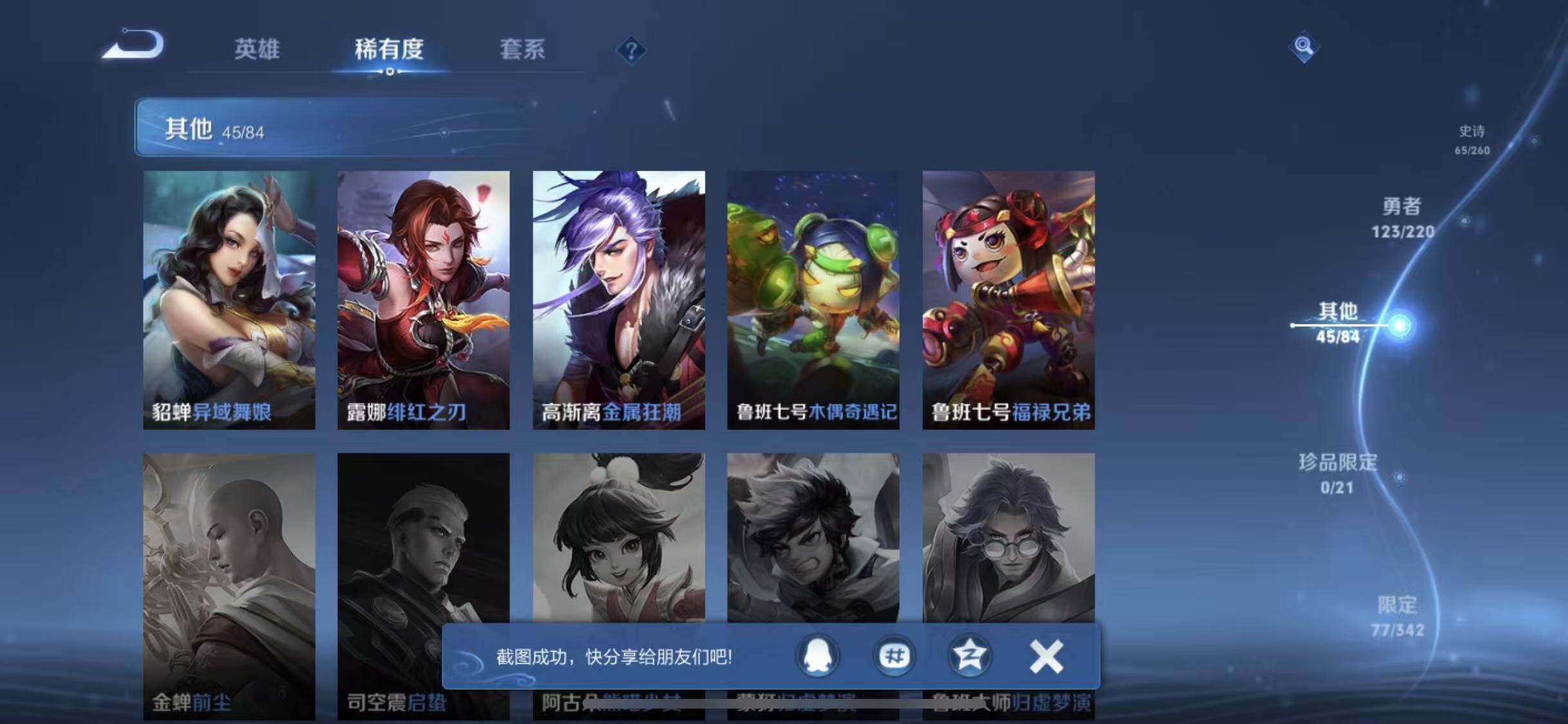 WZEY3279001王者荣耀账号详情图41