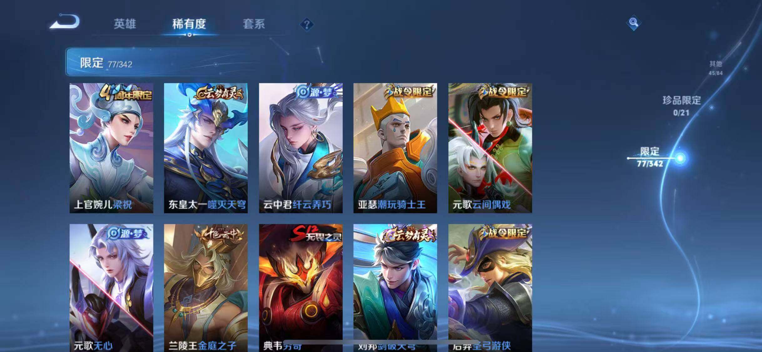 WZEY3279001王者荣耀账号详情图42