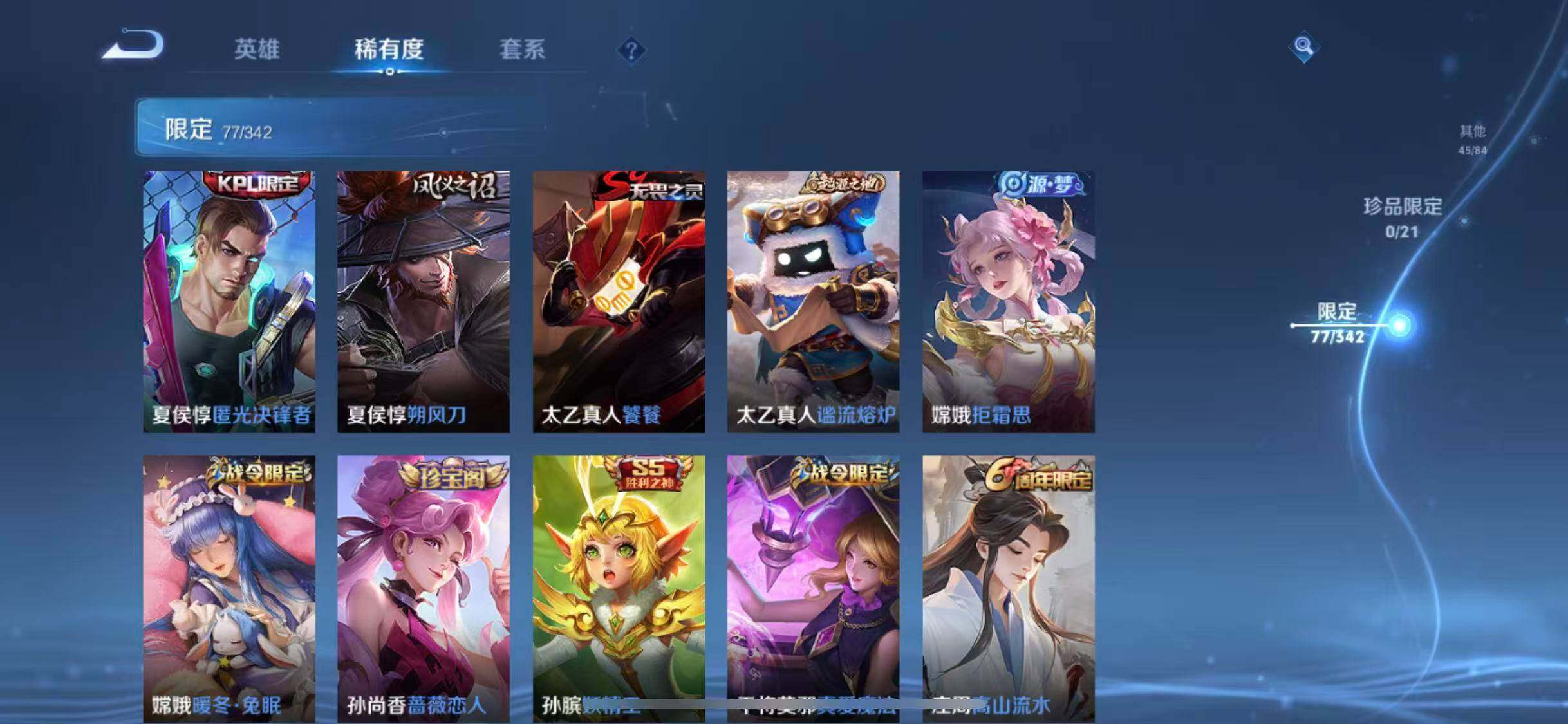 WZEY3279001王者荣耀账号详情图43
