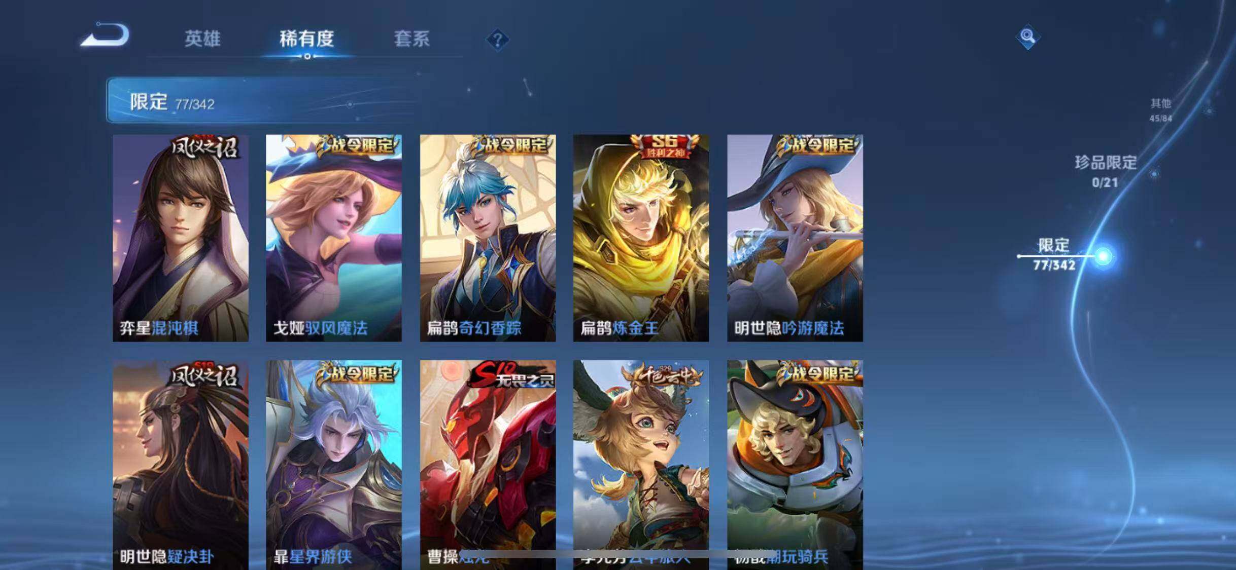 WZEY3279001王者荣耀账号详情图44