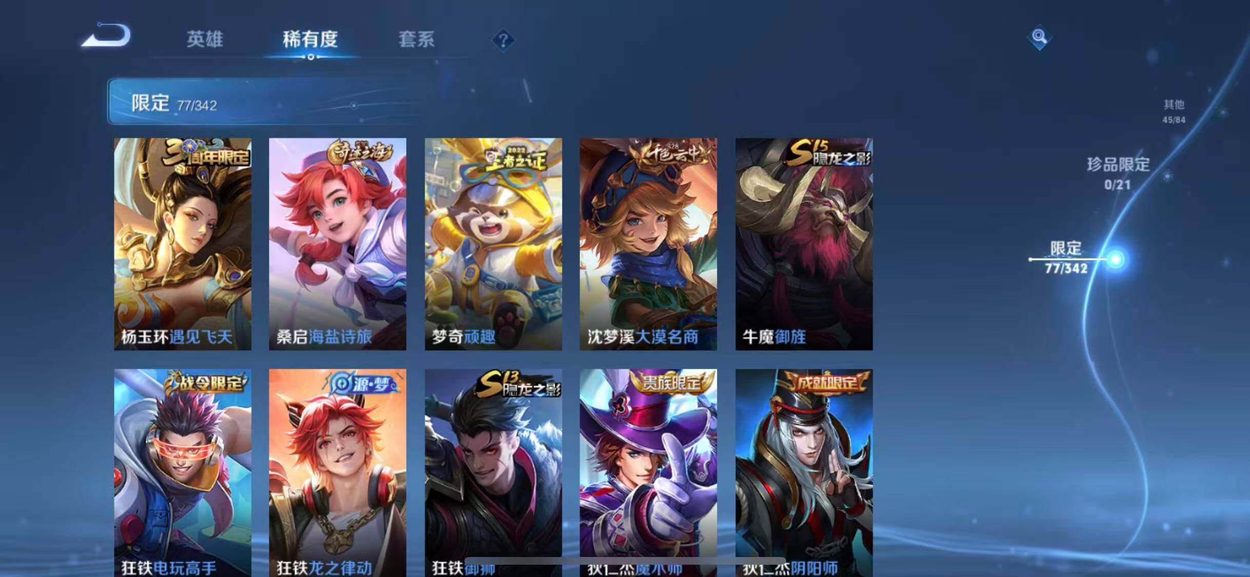 WZEY3279001王者荣耀账号详情图45