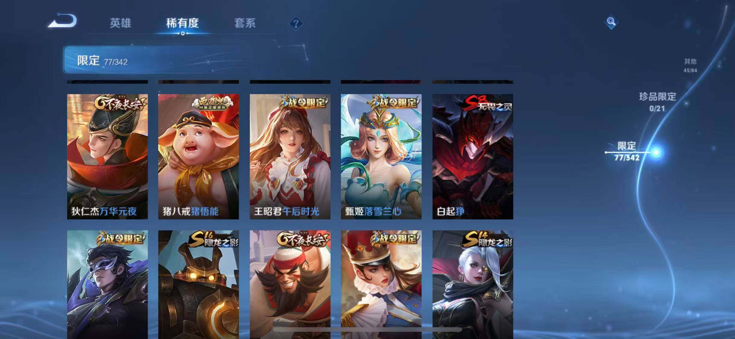 WZEY3279001王者荣耀账号详情图46