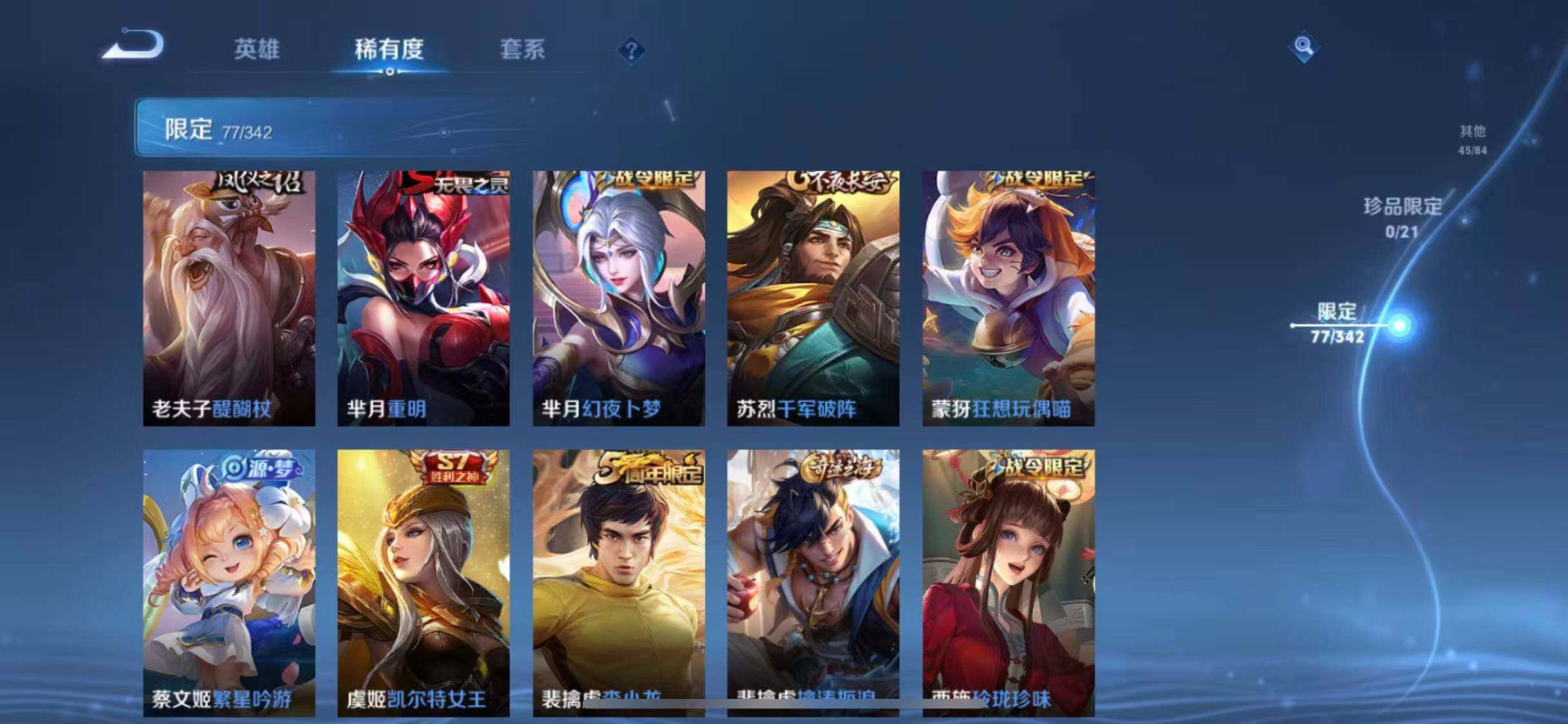 WZEY3279001王者荣耀账号详情图47