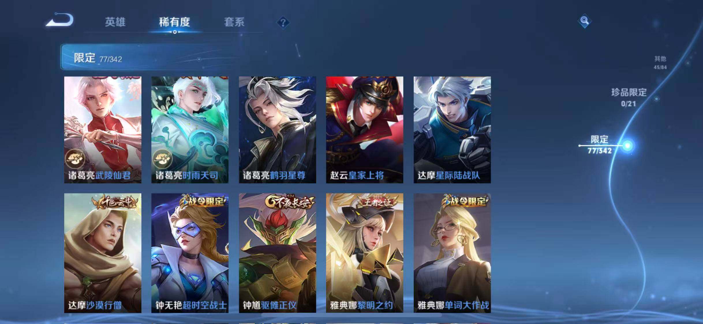WZEY3279001王者荣耀账号详情图48