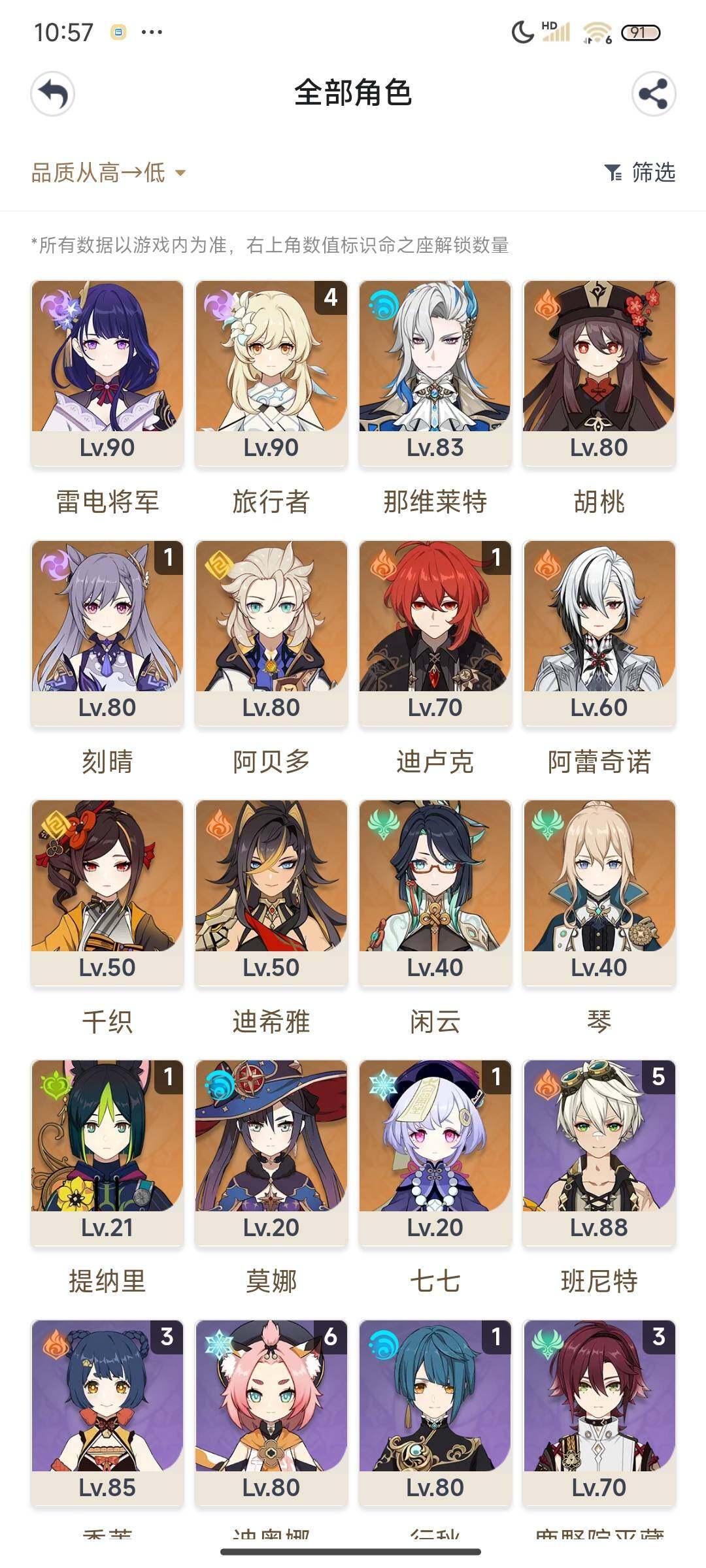 YSEY311793原神账号详情图3