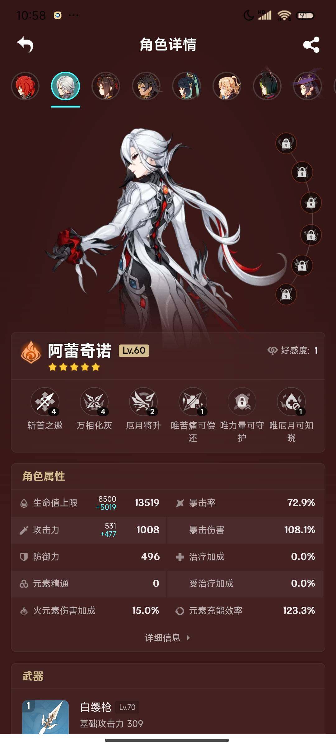 YSEY311793原神账号详情图9