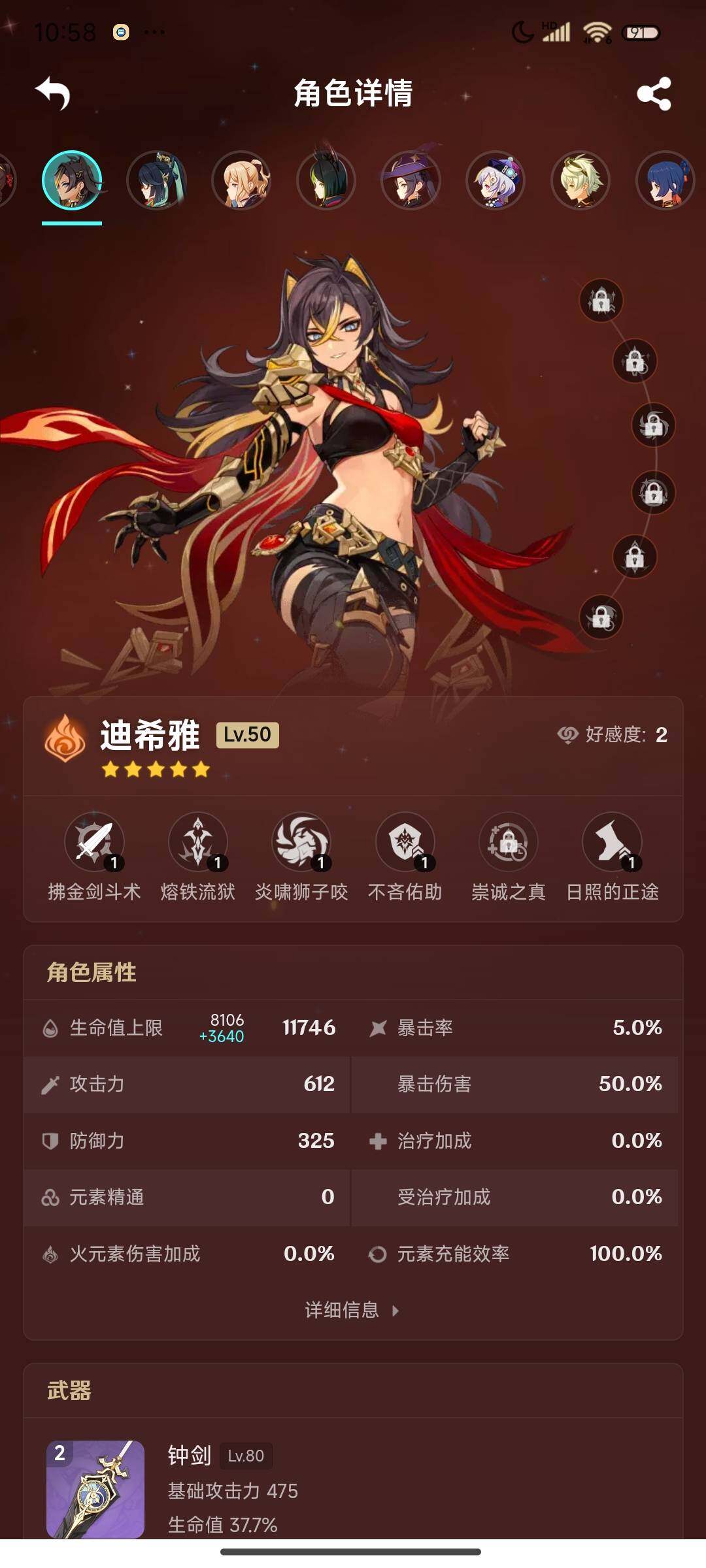 YSEY311793原神账号详情图11