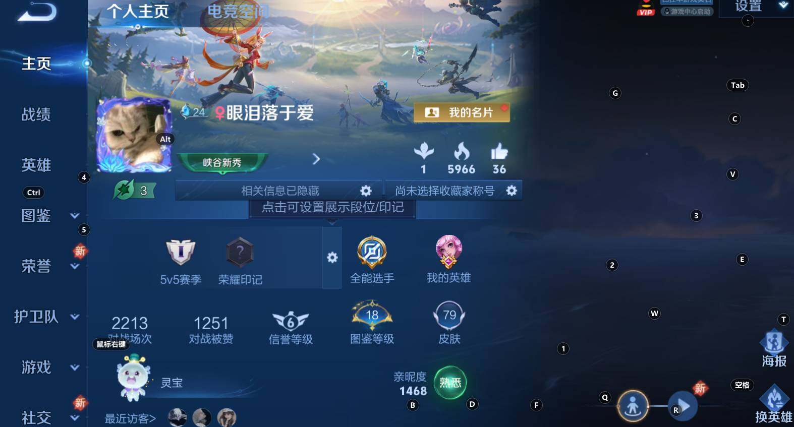 WZCMW3278469王者荣耀账号详情图3