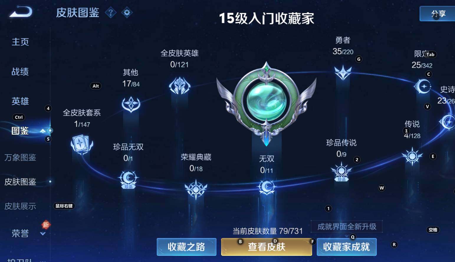 WZCMW3278469王者荣耀账号详情图5