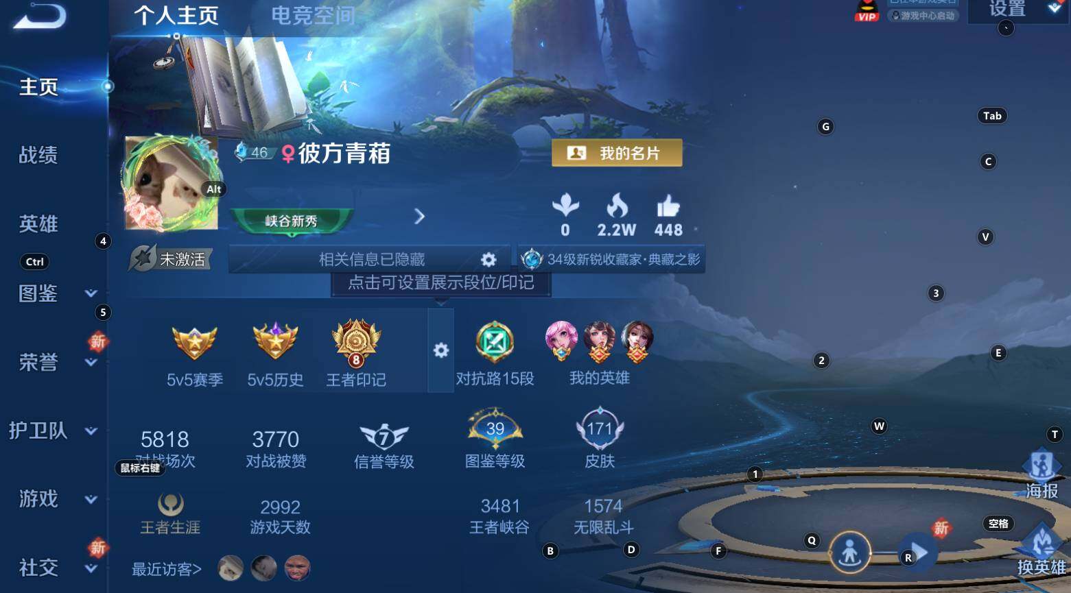 WZCMW3278470王者荣耀账号详情图3