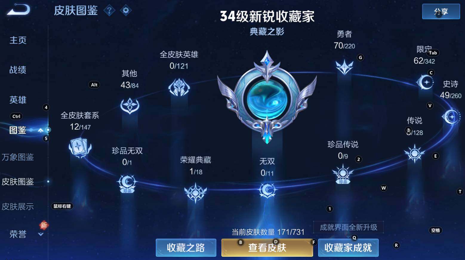 WZCMW3278470王者荣耀账号详情图5