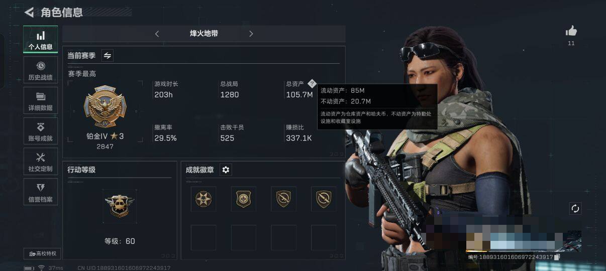 SJZEY331250三角洲行动账号详情图3