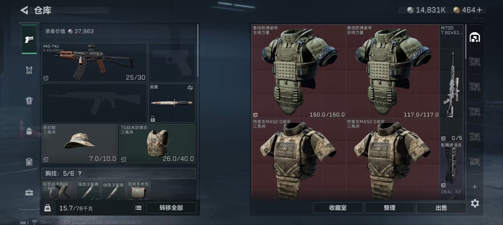 SJZEY331250三角洲行动账号详情图4